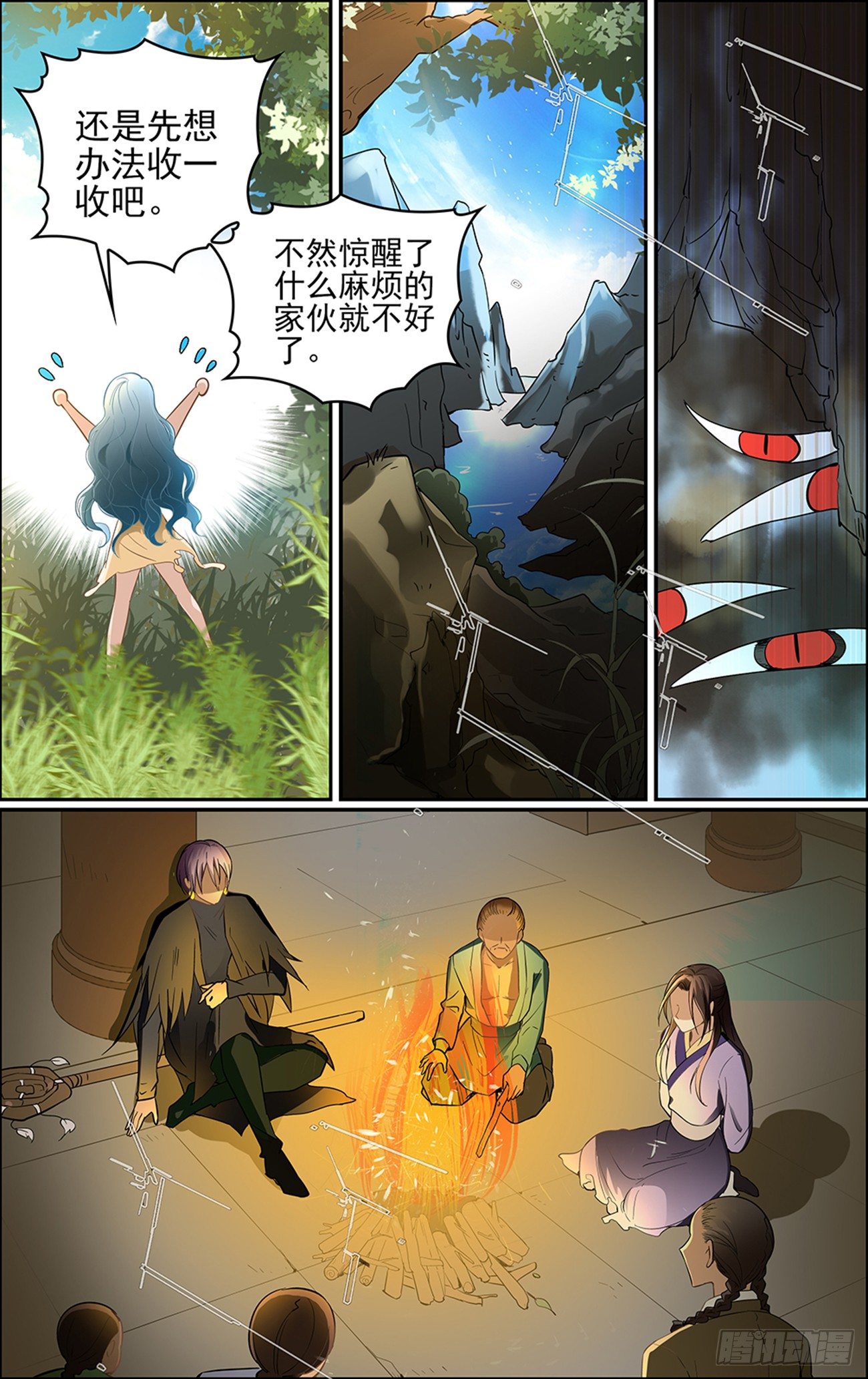 第四话 白云山传说-第4话