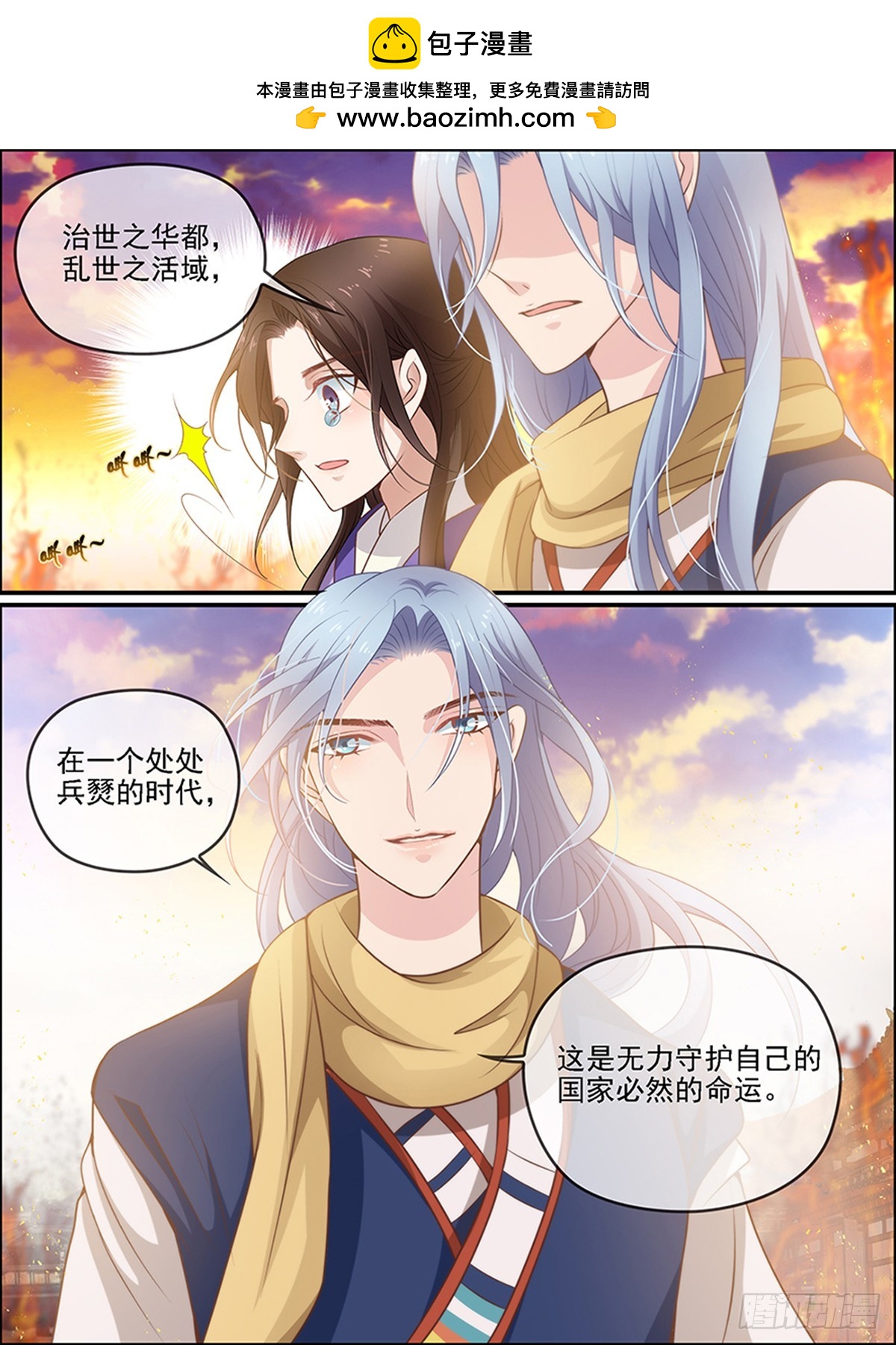 第三十二回 弱者的悲哀-第32话