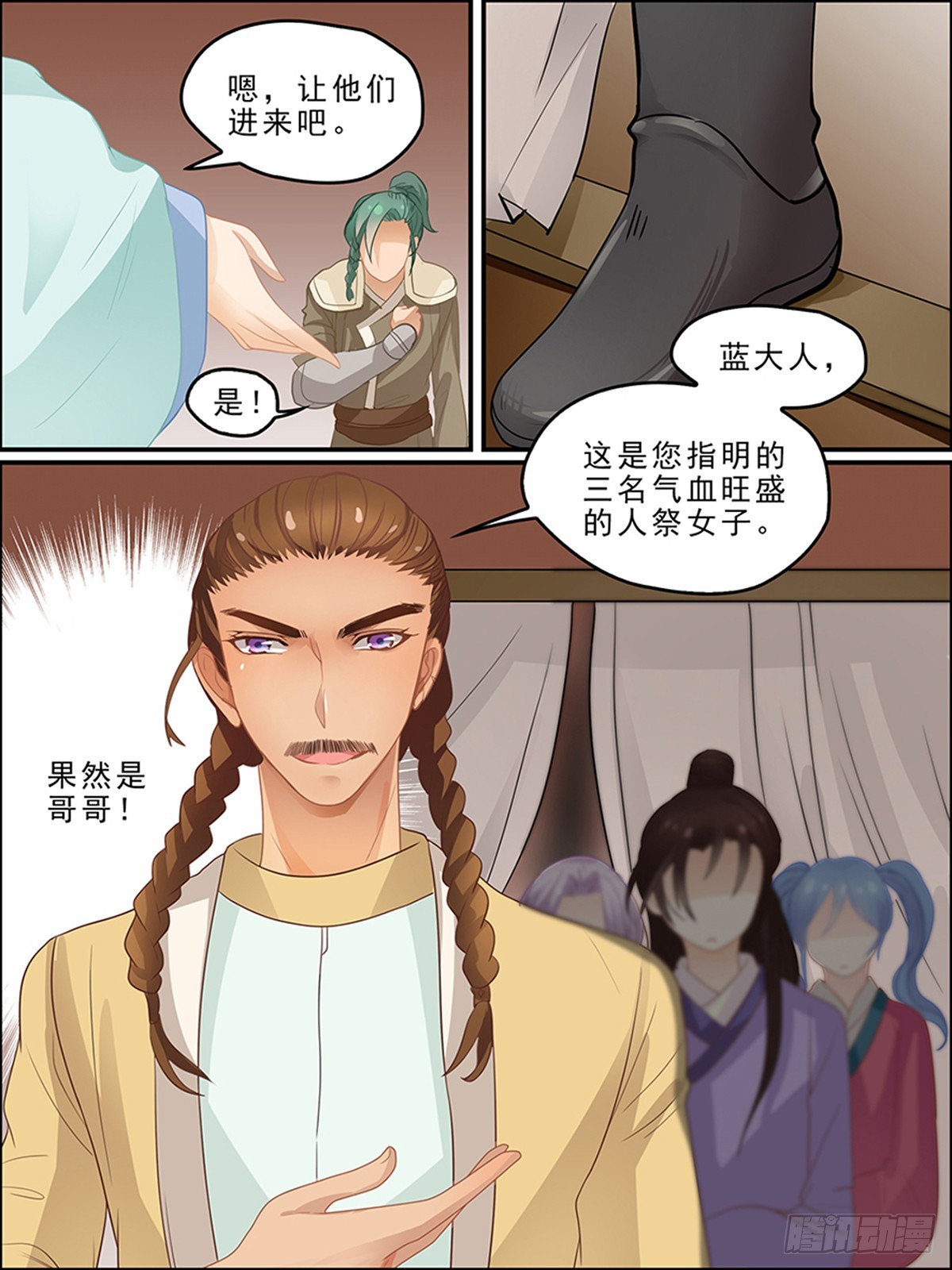 第三十二回 弱者的悲哀-第32话