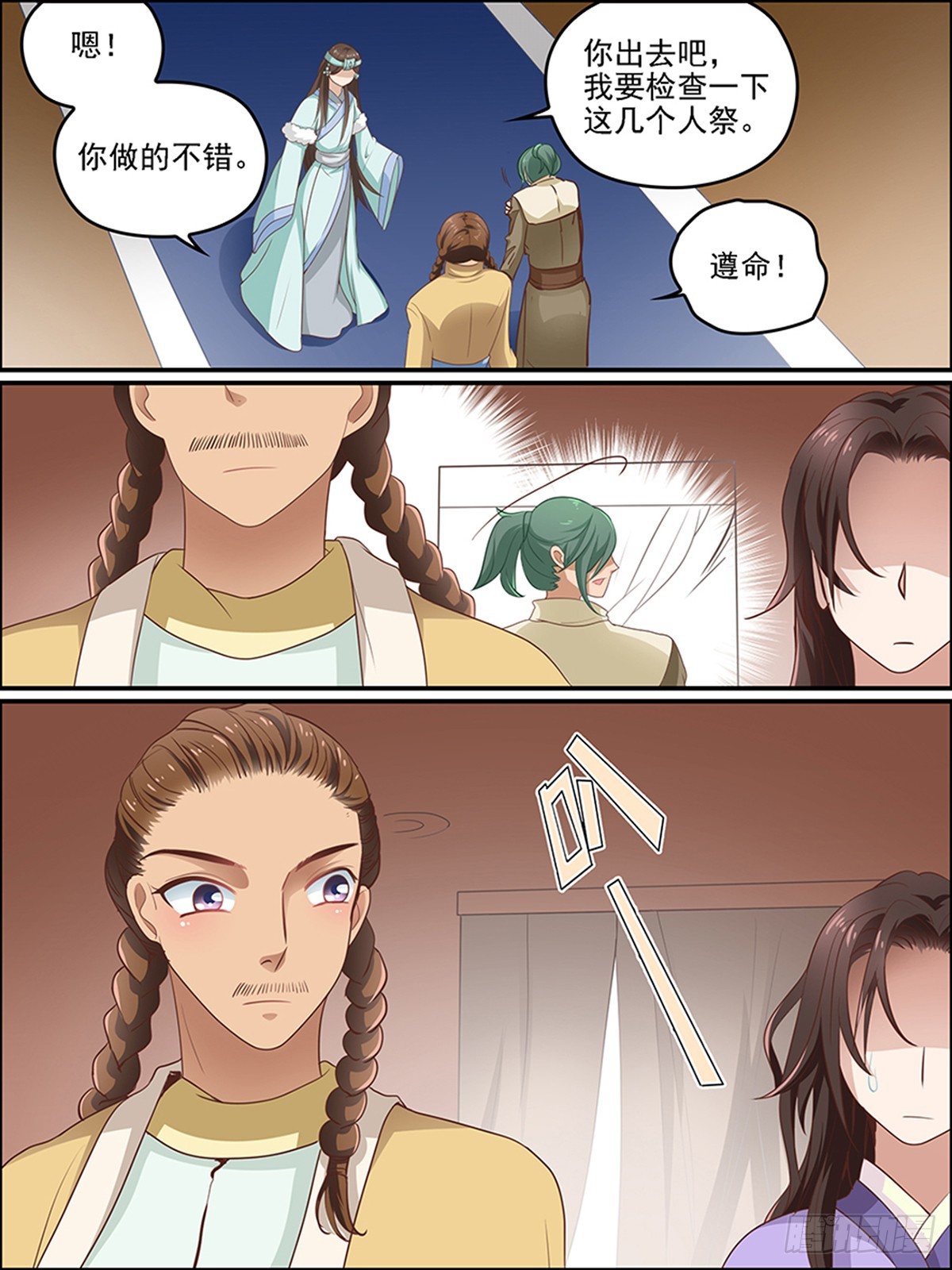 第三十二回 弱者的悲哀-第32话