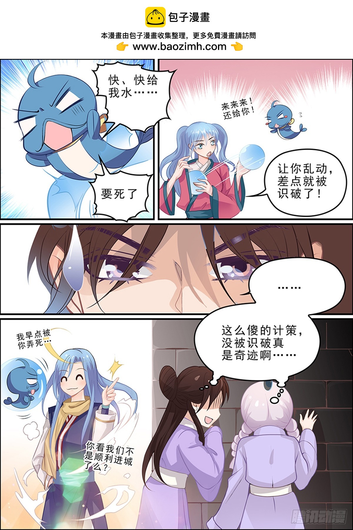 第三十二回 弱者的悲哀-第32话