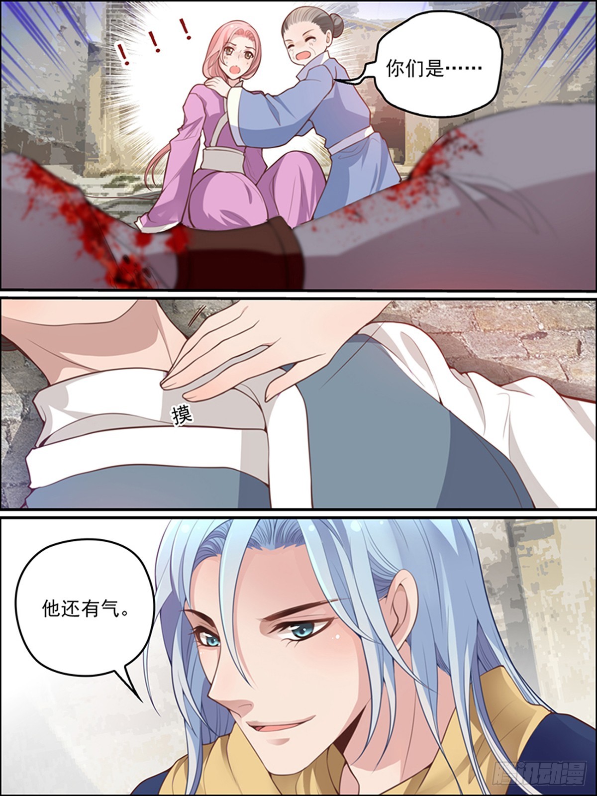 第三十二回 弱者的悲哀-第32话