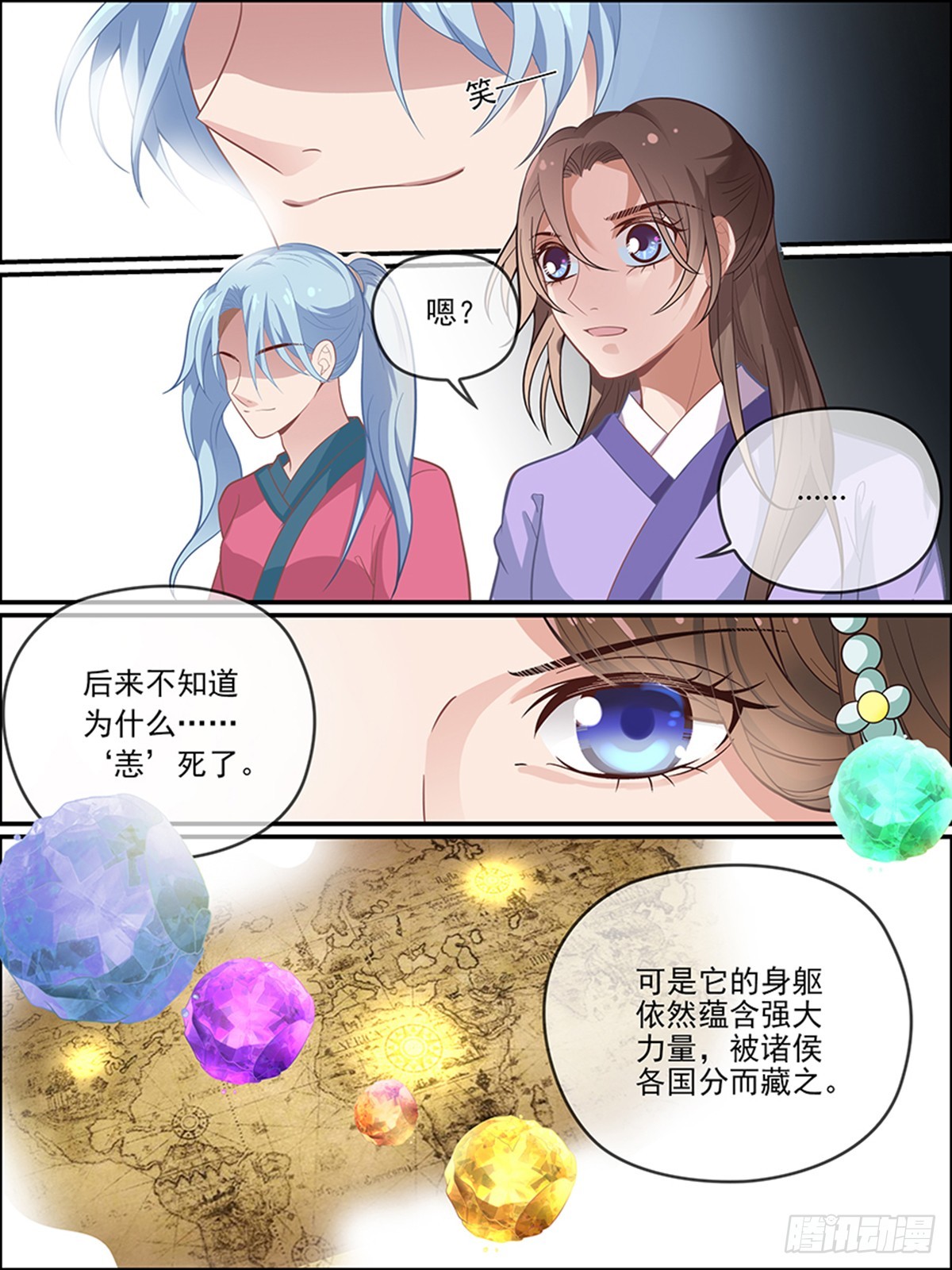 第三十四回 龙珠-第34话