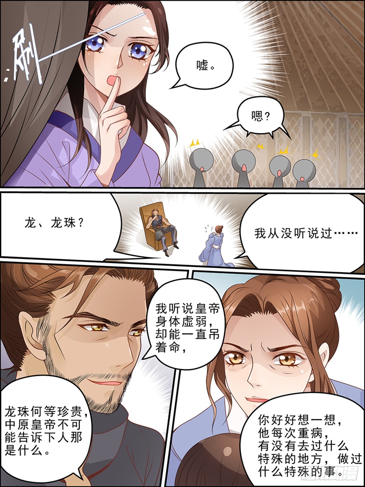 第三十四回 龙珠-第34话