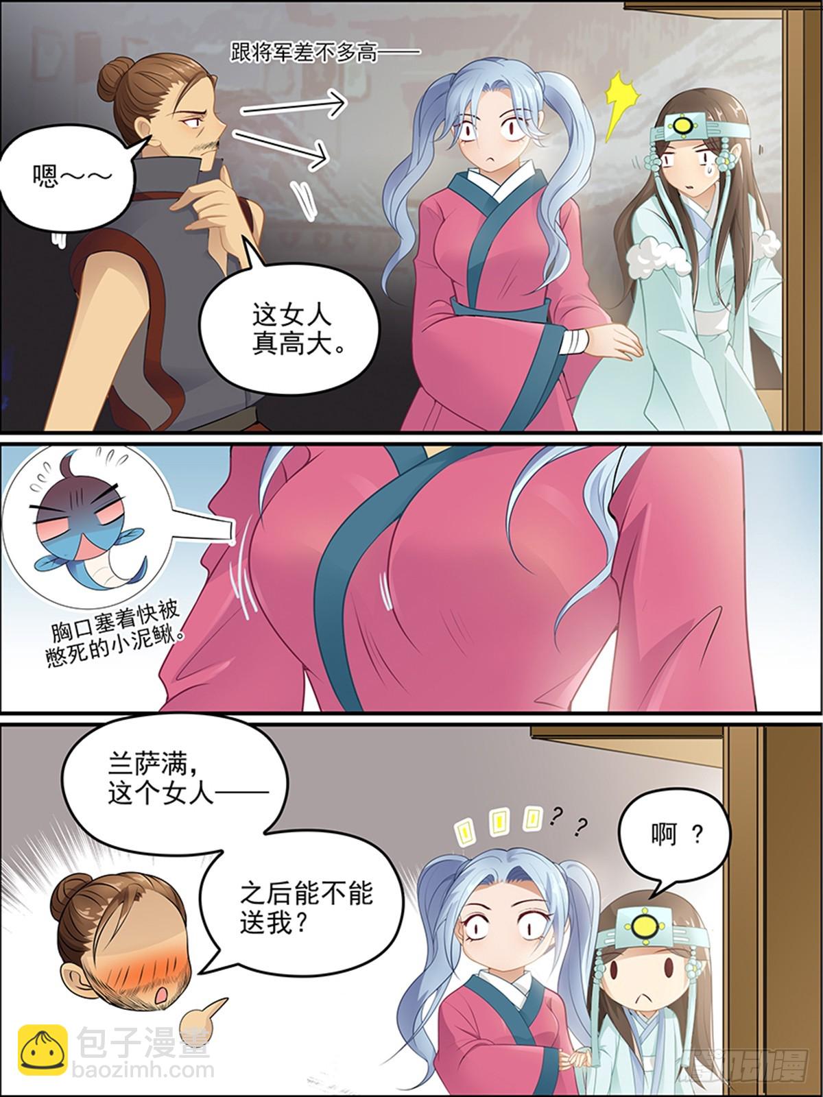 第三十六回 三皇太玄阵（上）-第36话