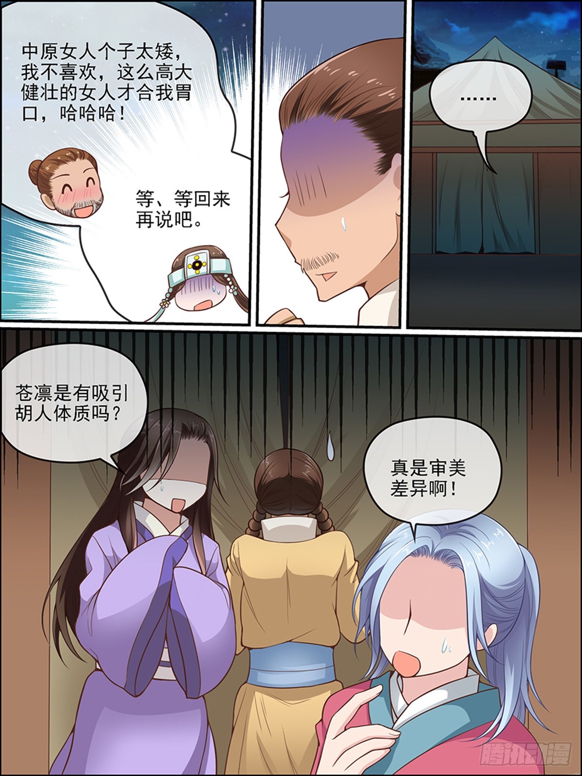 第三十六回 三皇太玄阵（上）-第36话