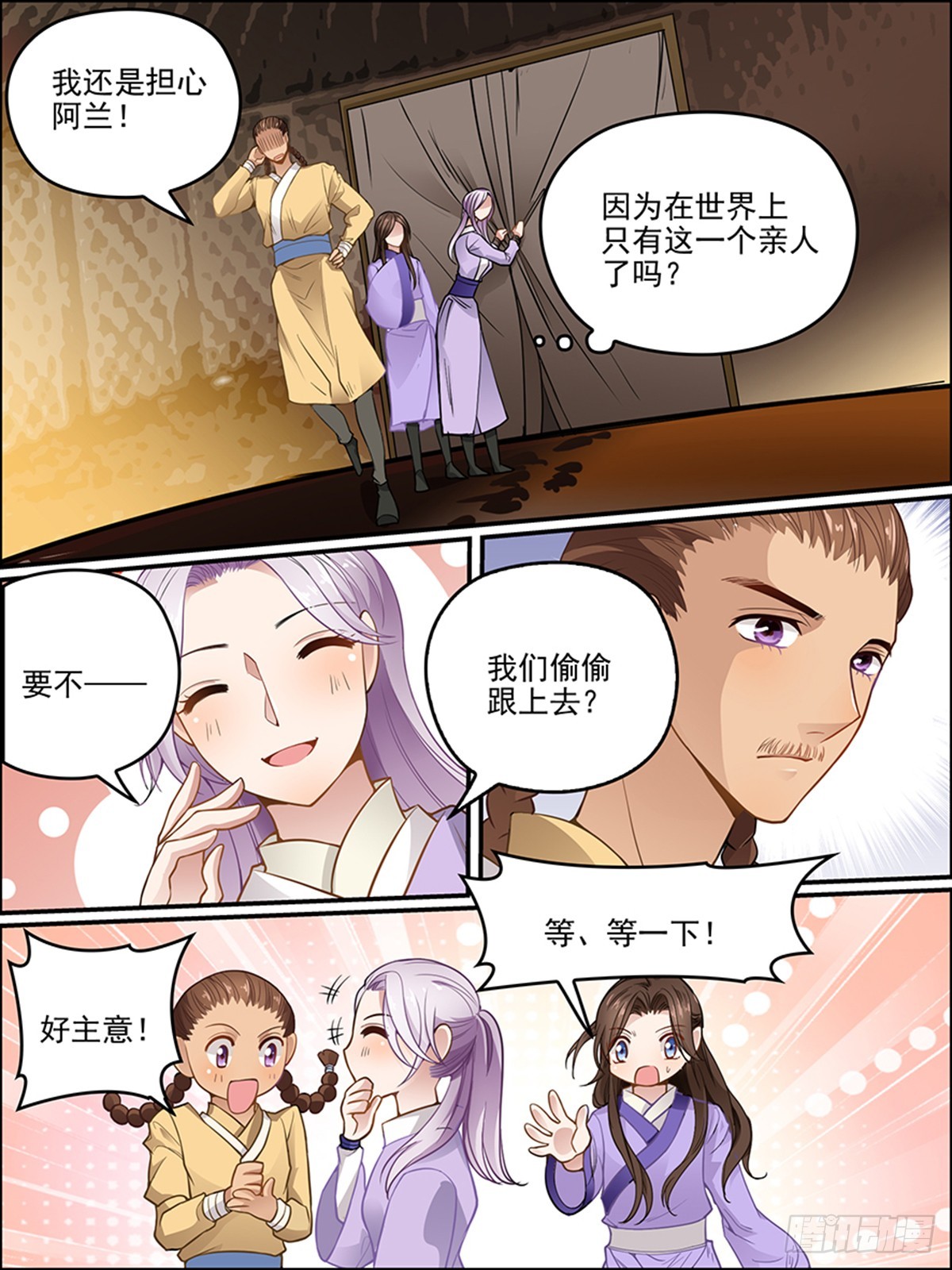 第三十六回 三皇太玄阵（上）-第36话