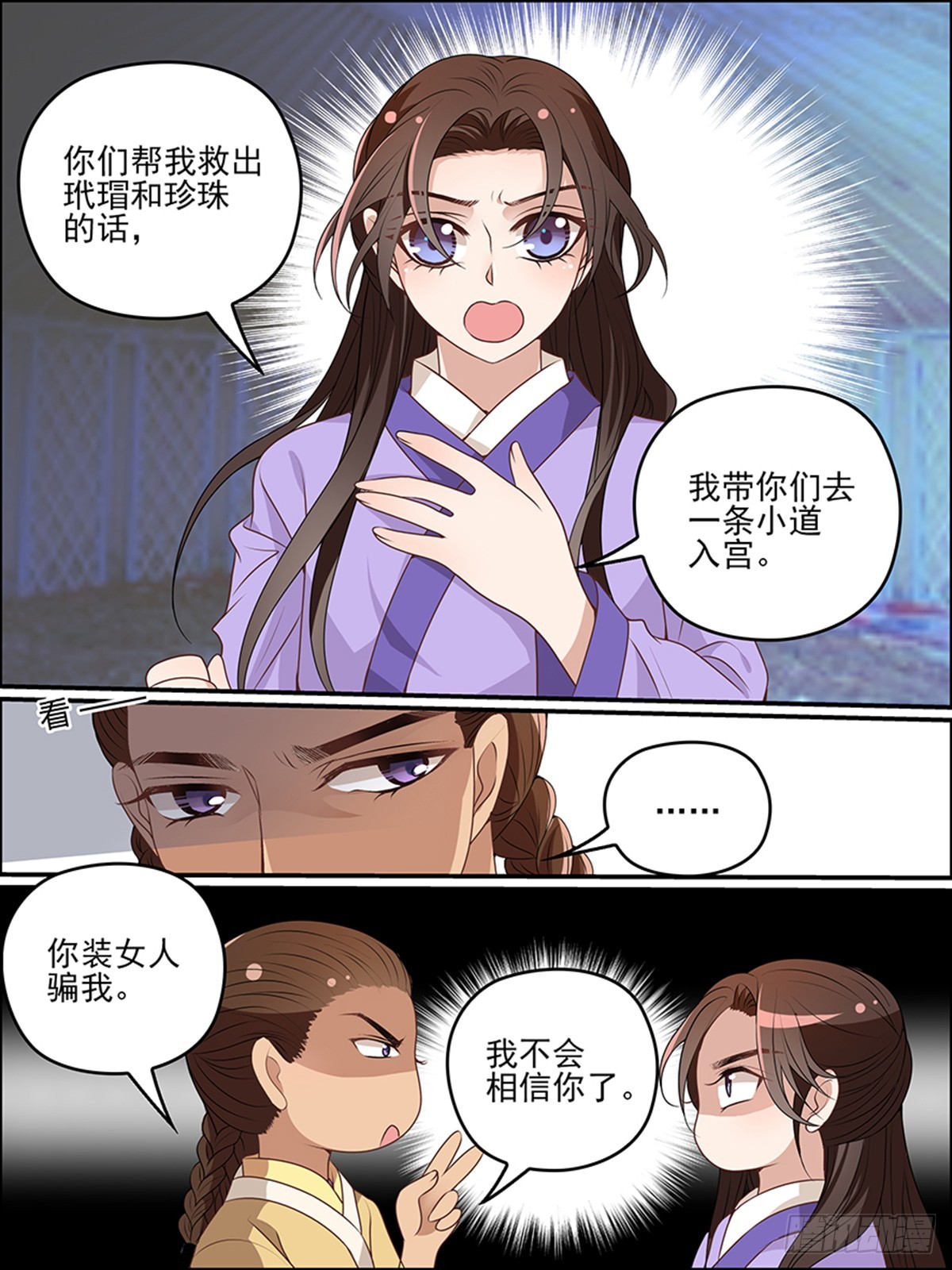 第三十六回 三皇太玄阵（上）-第36话