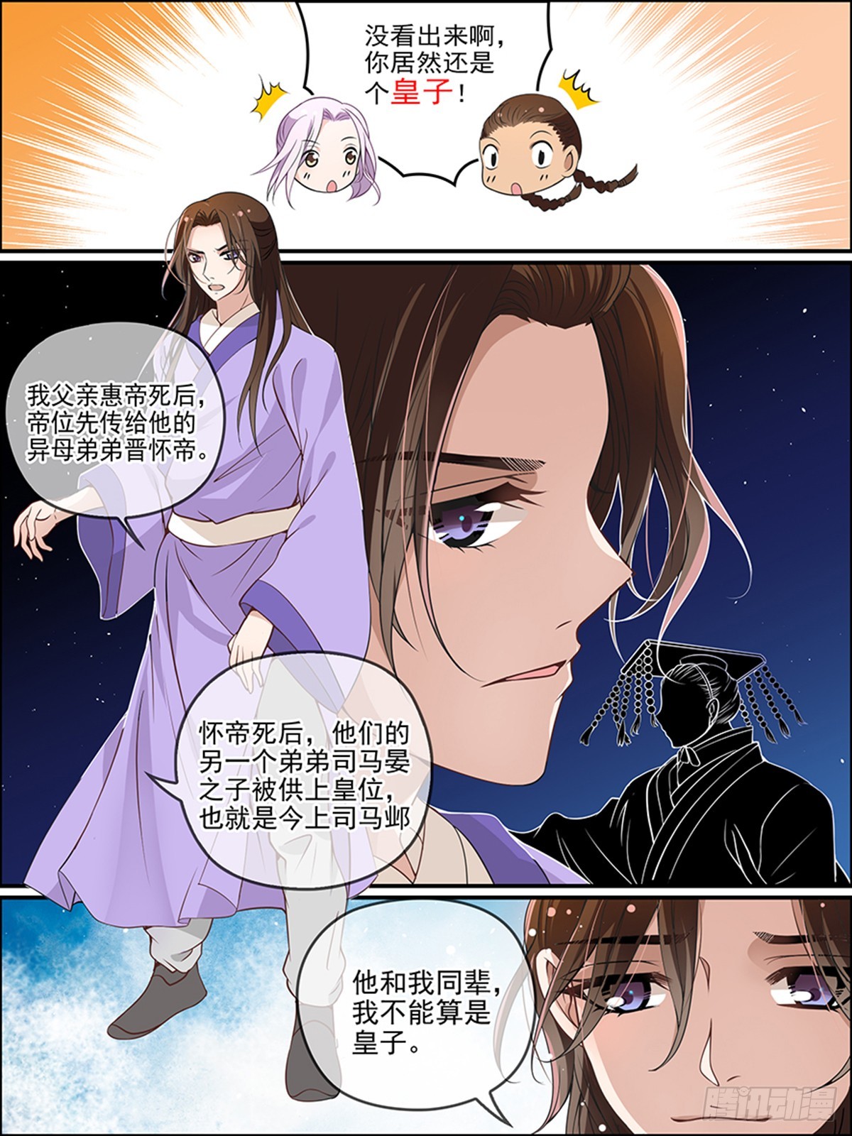 第三十六回 三皇太玄阵（上）-第36话