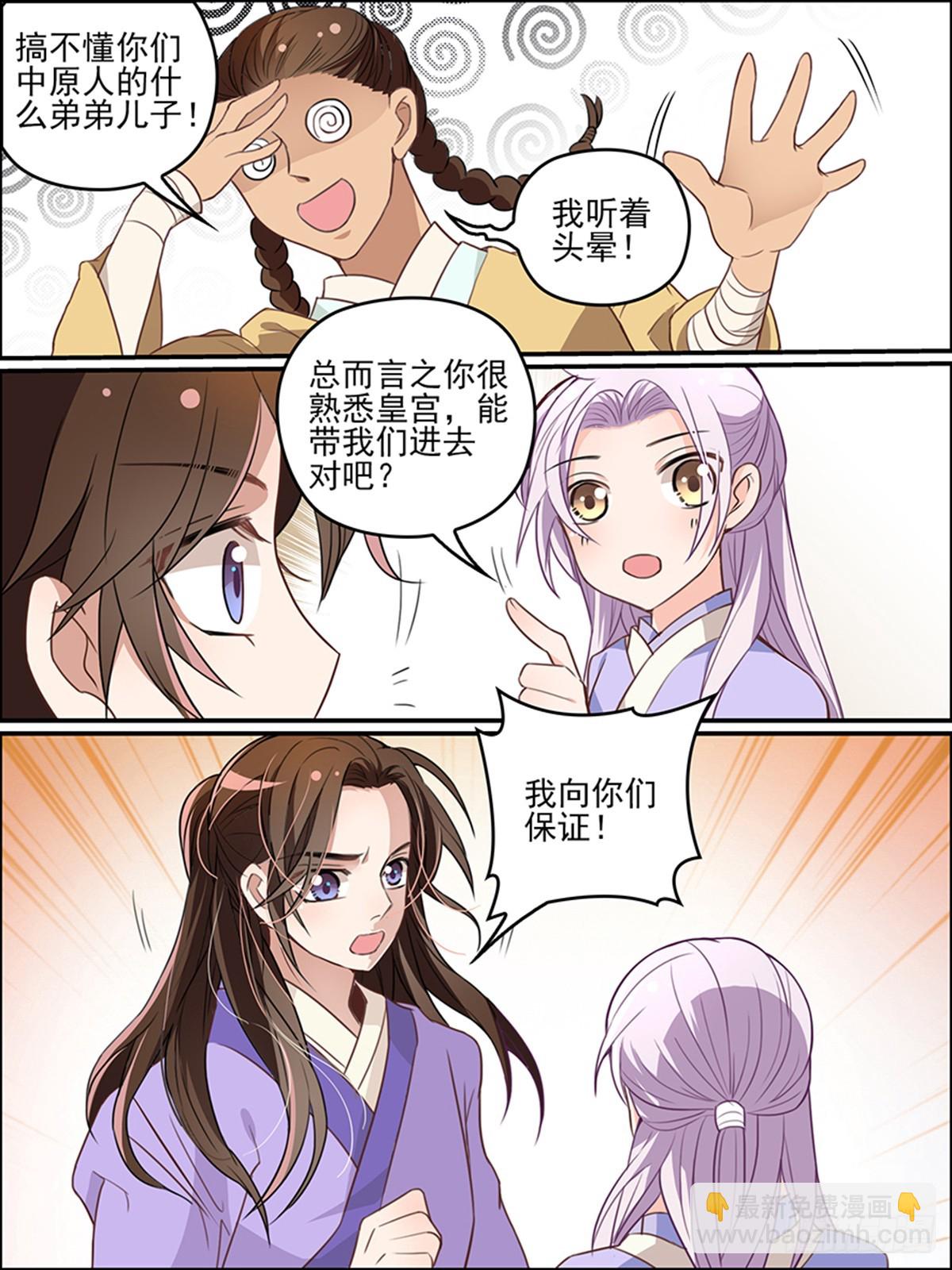 第三十六回 三皇太玄阵（上）-第36话