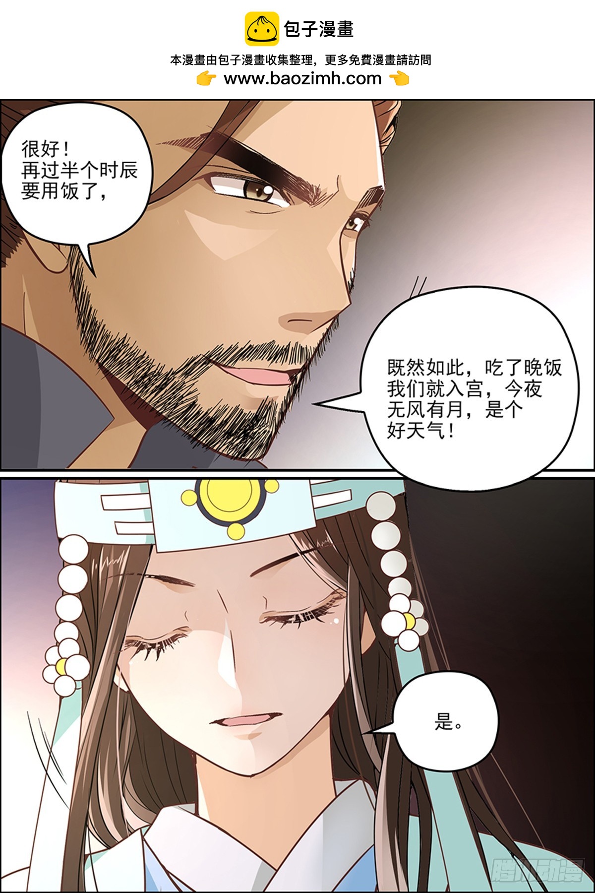 第三十六回 三皇太玄阵（上）-第36话