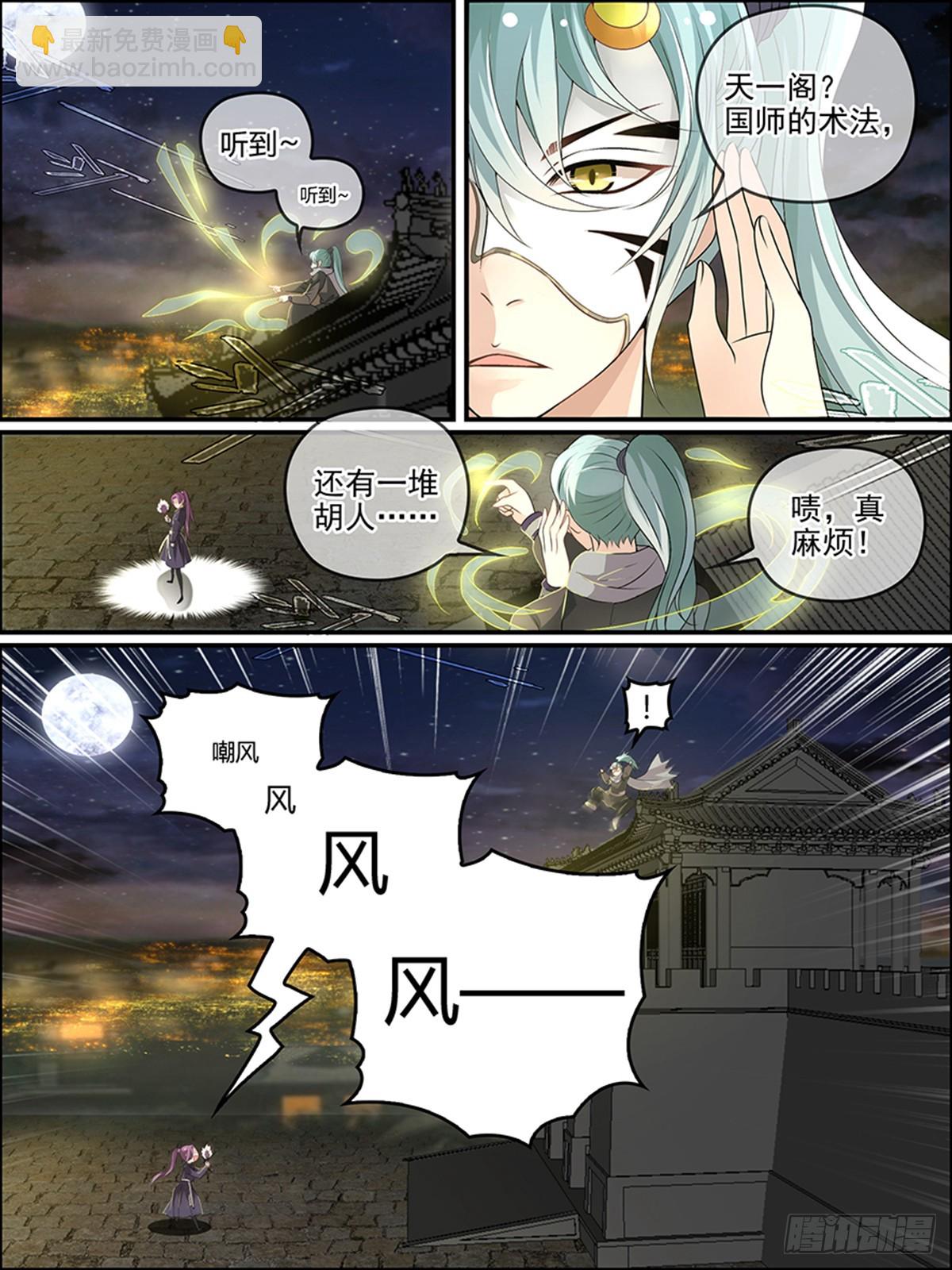 第三十六回 三皇太玄阵（上）-第36话