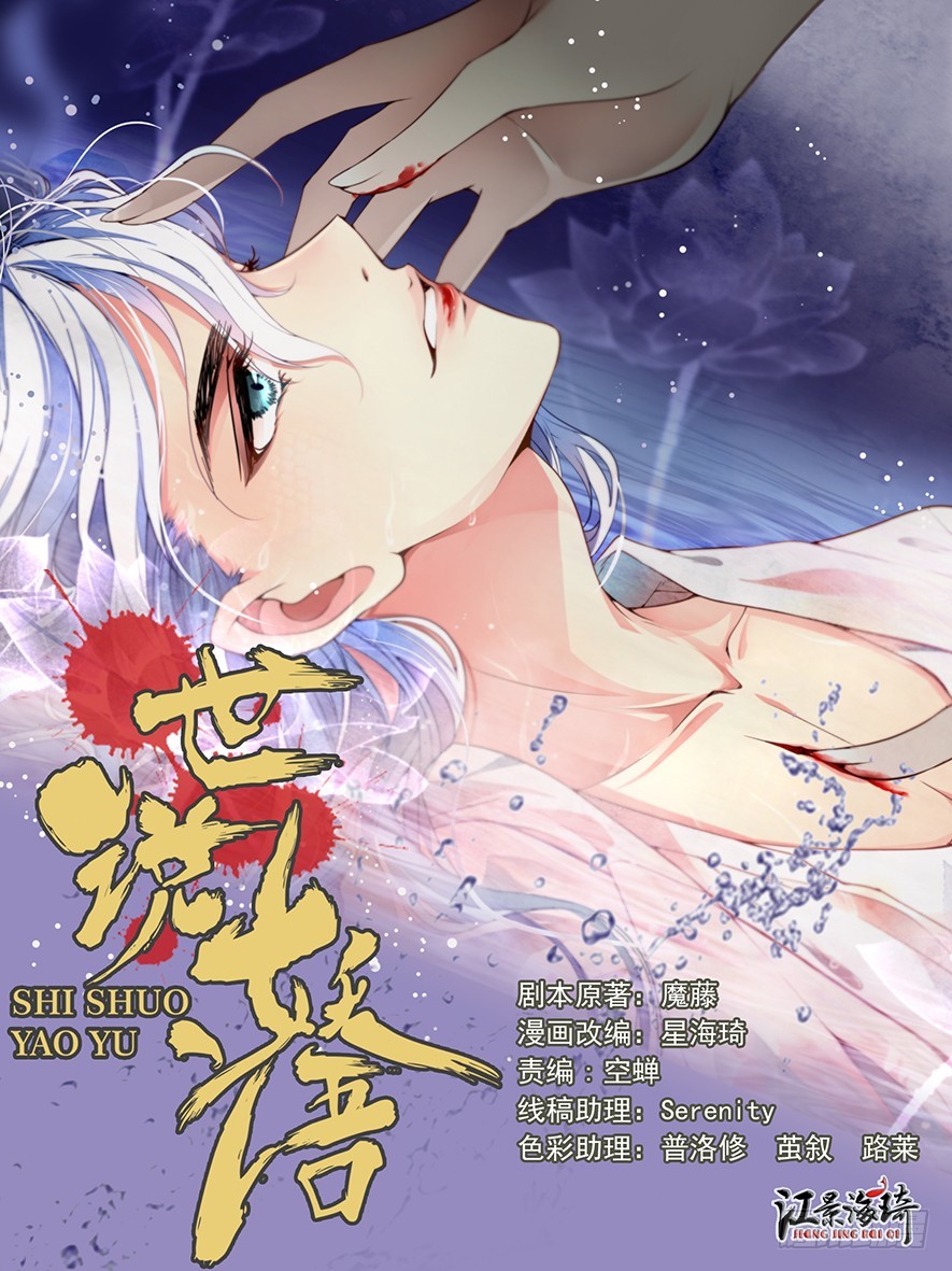 38：天罚-第38话