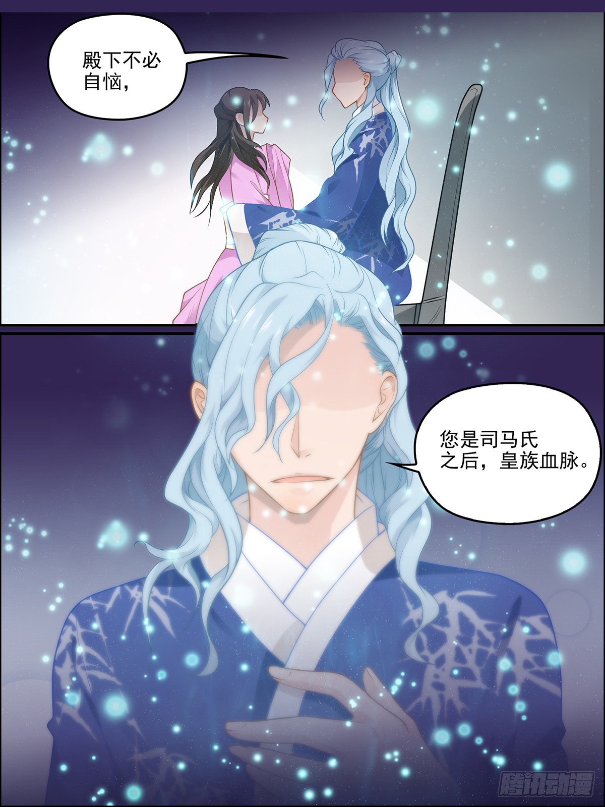 38：天罚-第38话