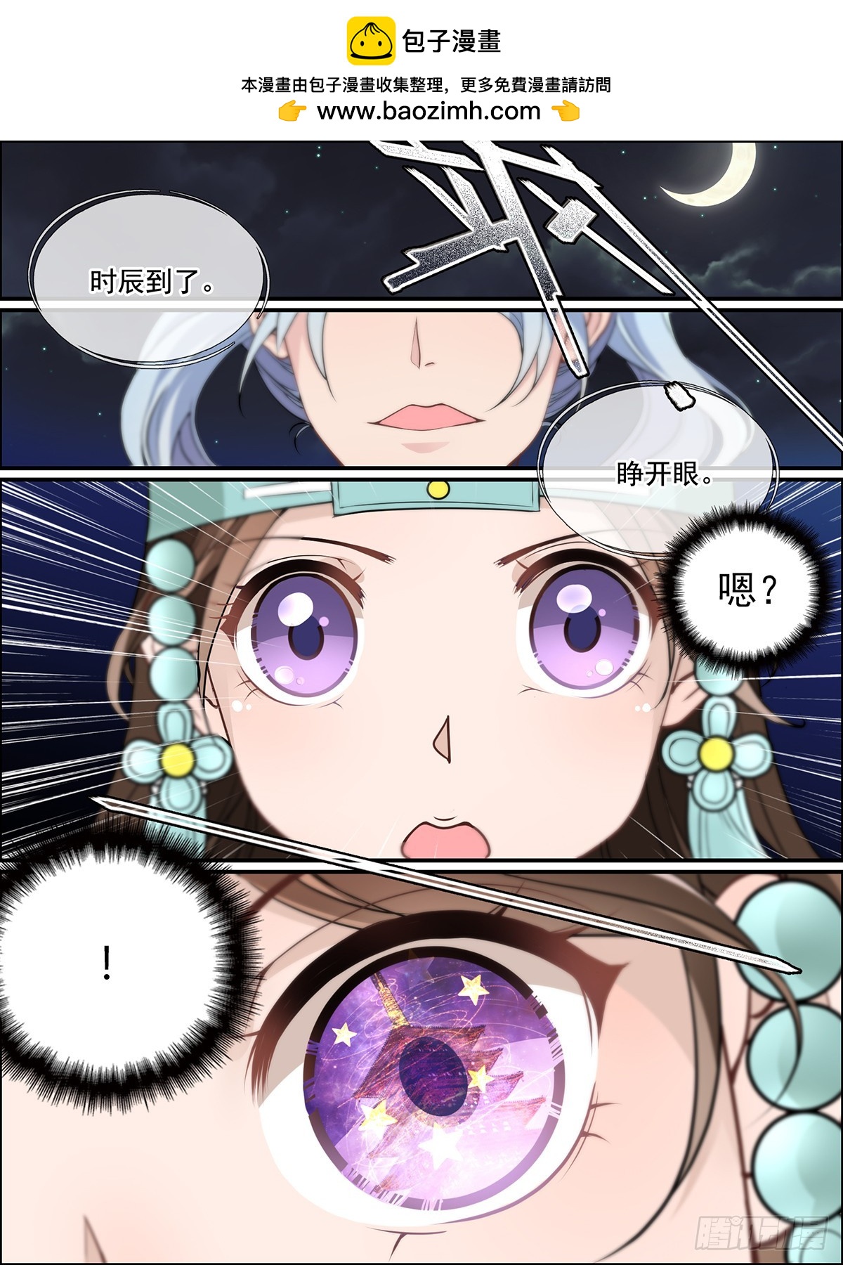 38：天罚-第38话