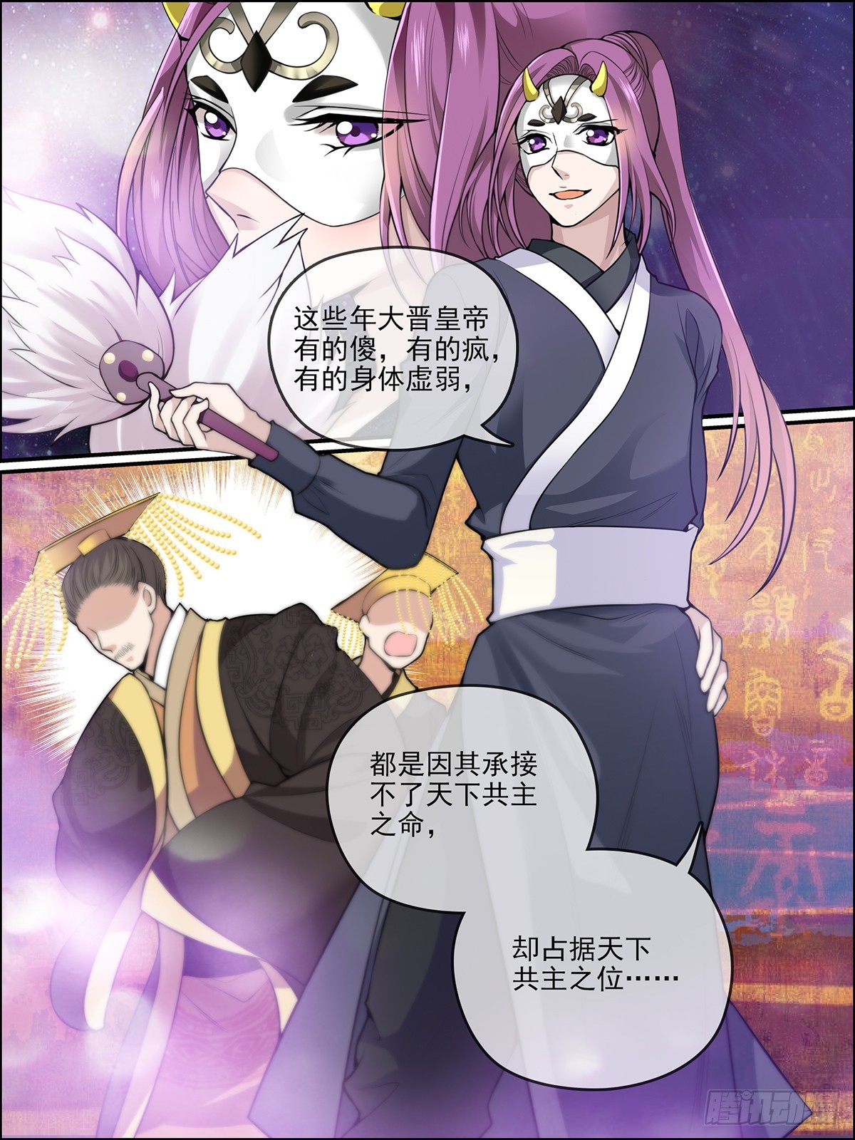 38：天罚-第38话