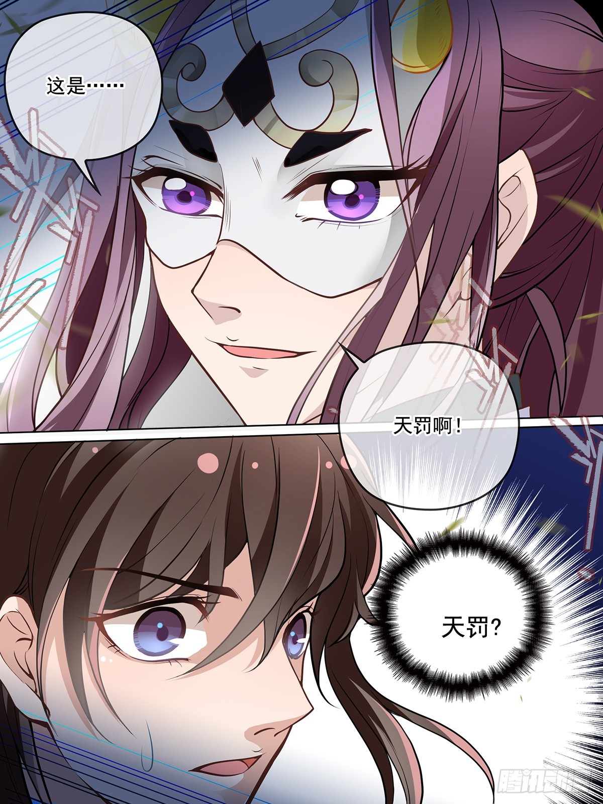 38：天罚-第38话