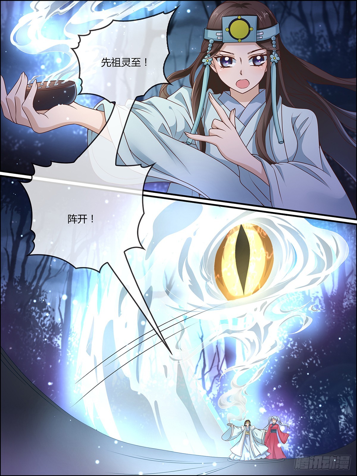 40：阴阳家的传人-第40话