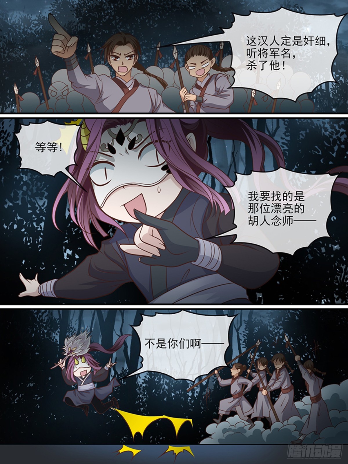 42：宝塔的秘密-第42话