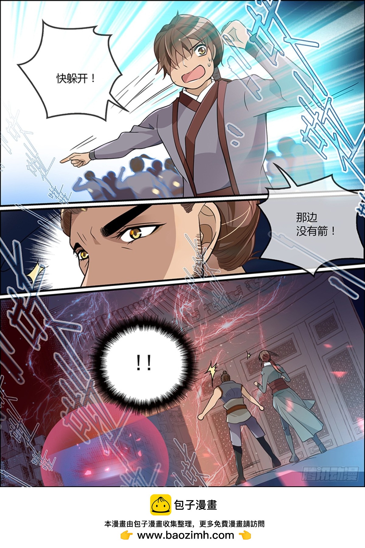 42：宝塔的秘密-第42话