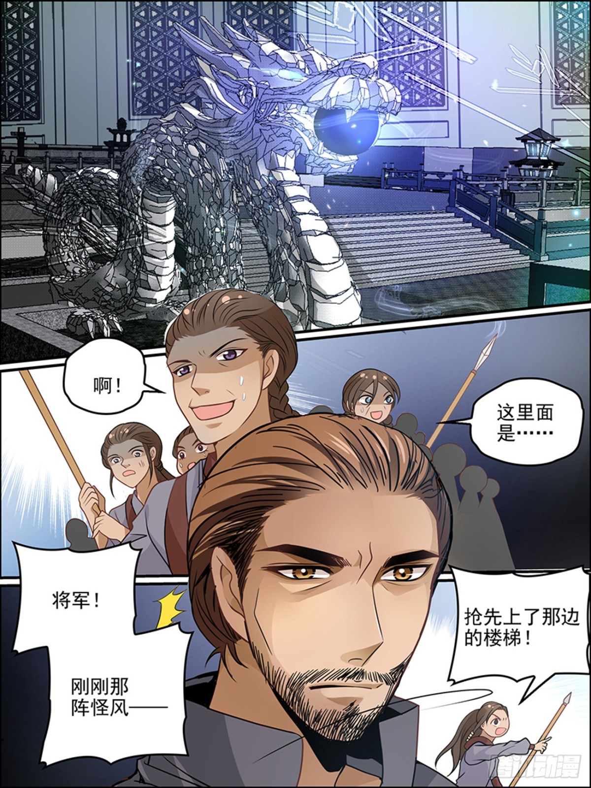 42：宝塔的秘密-第42话