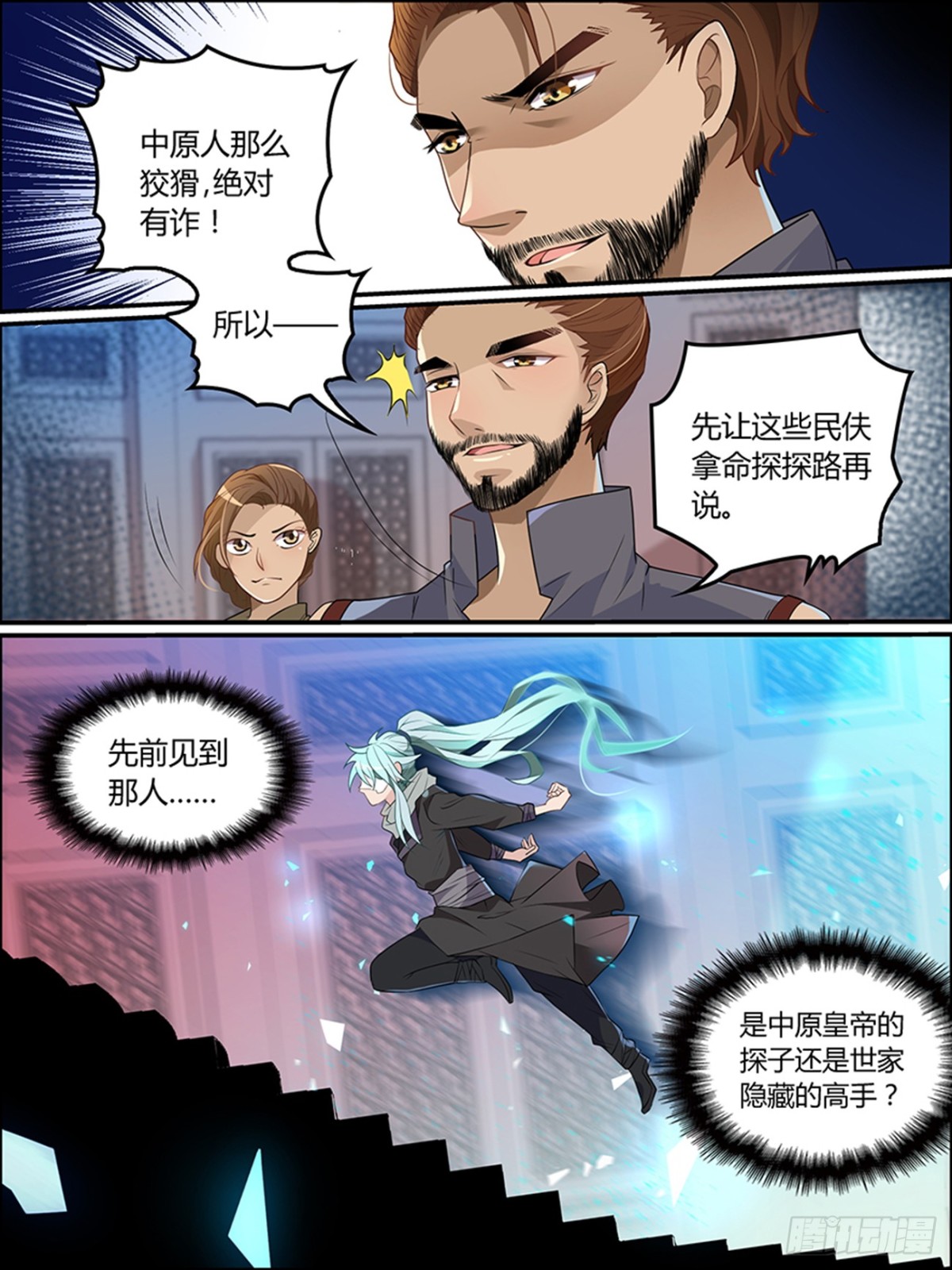 42：宝塔的秘密-第42话