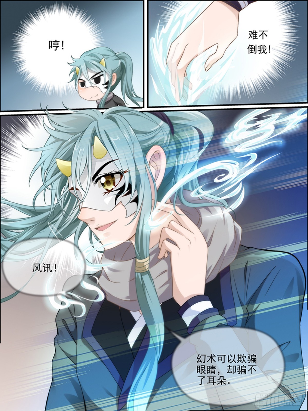 42：宝塔的秘密-第42话