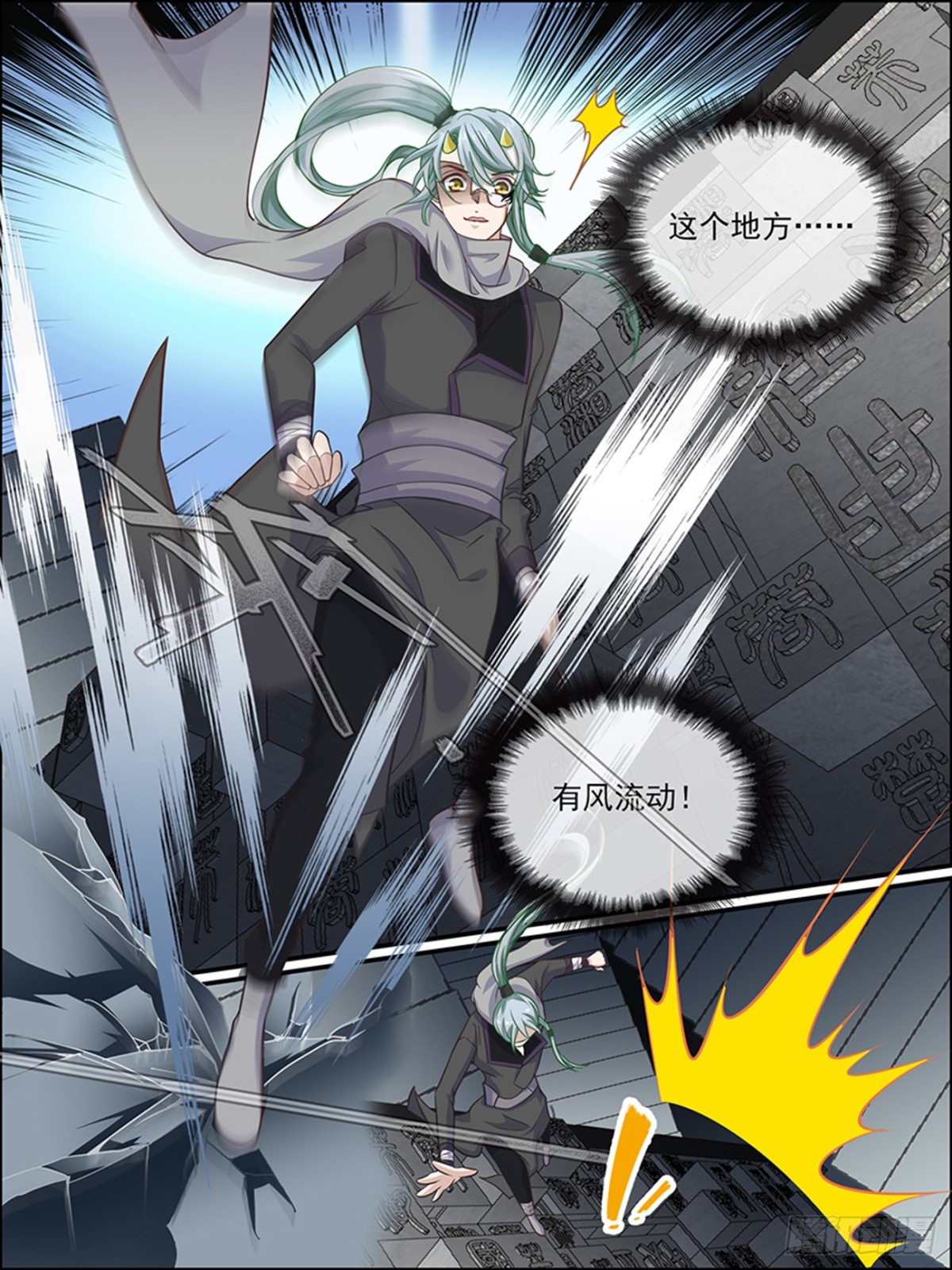 42：宝塔的秘密-第42话