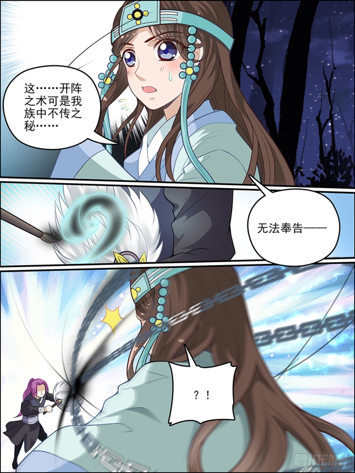 44: 女装大佬-第44话