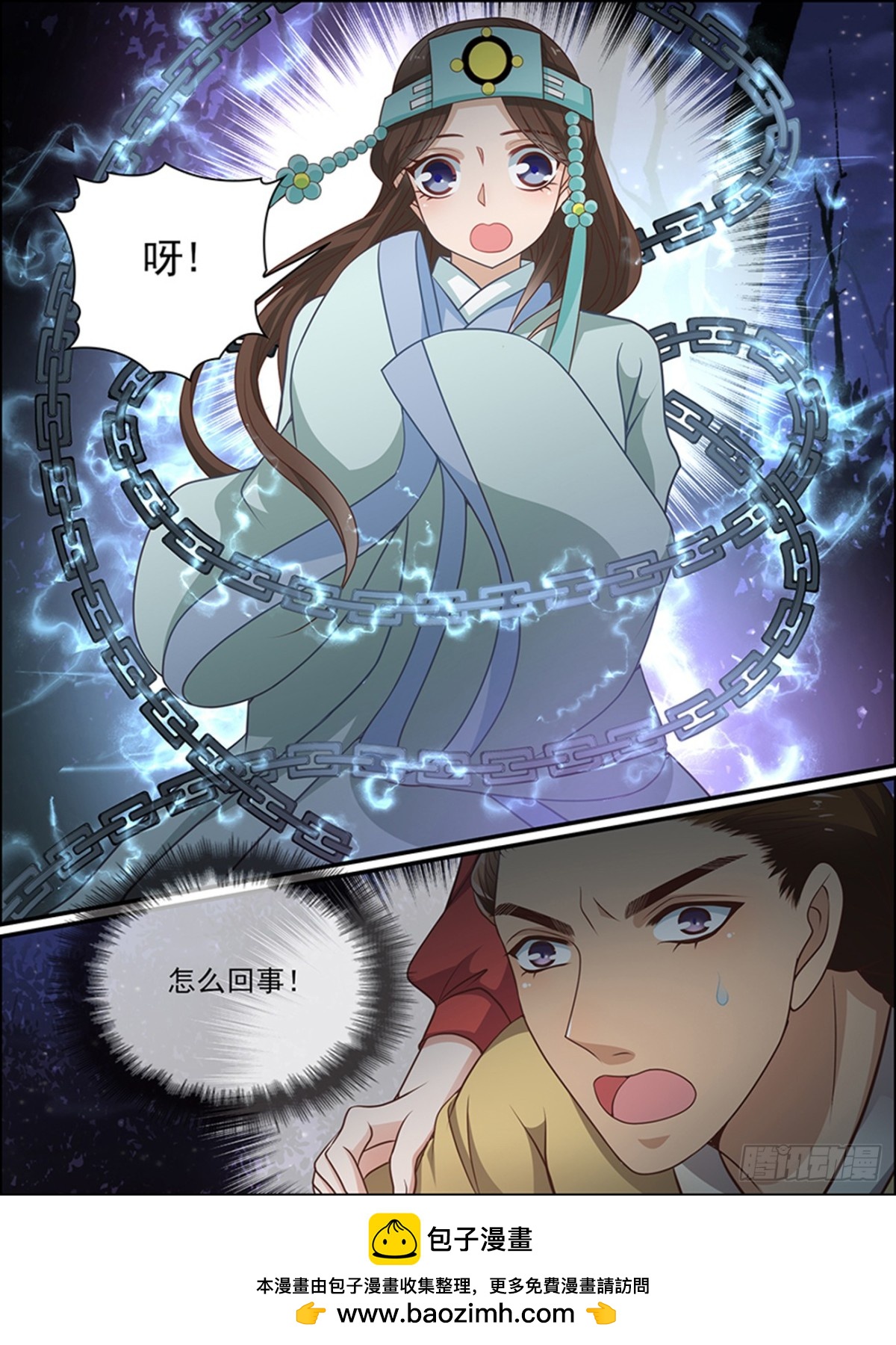 44: 女装大佬-第44话