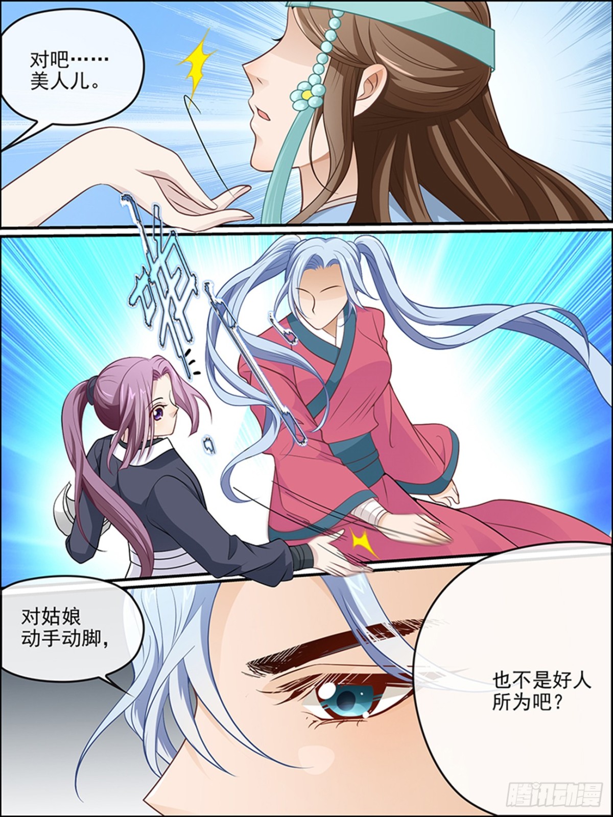 44: 女装大佬-第44话