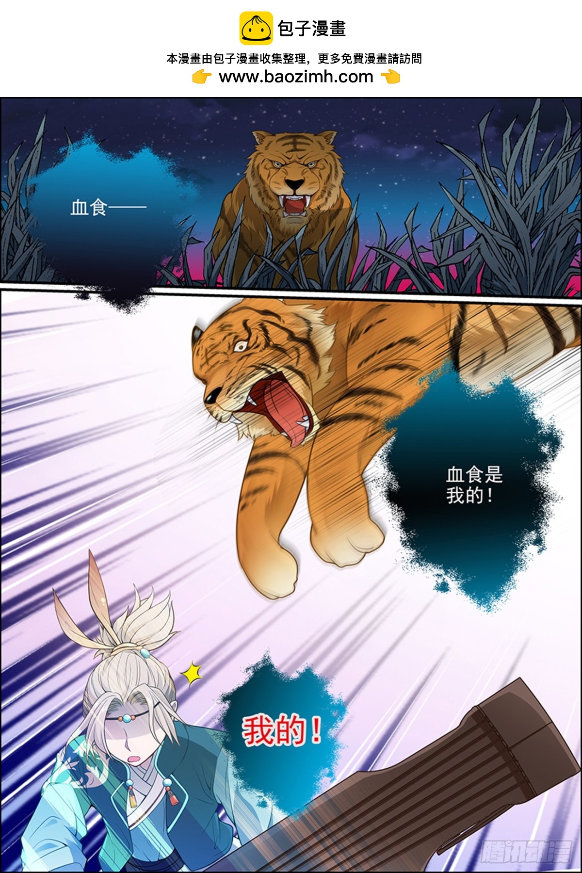 46：皇族血脉-第46话