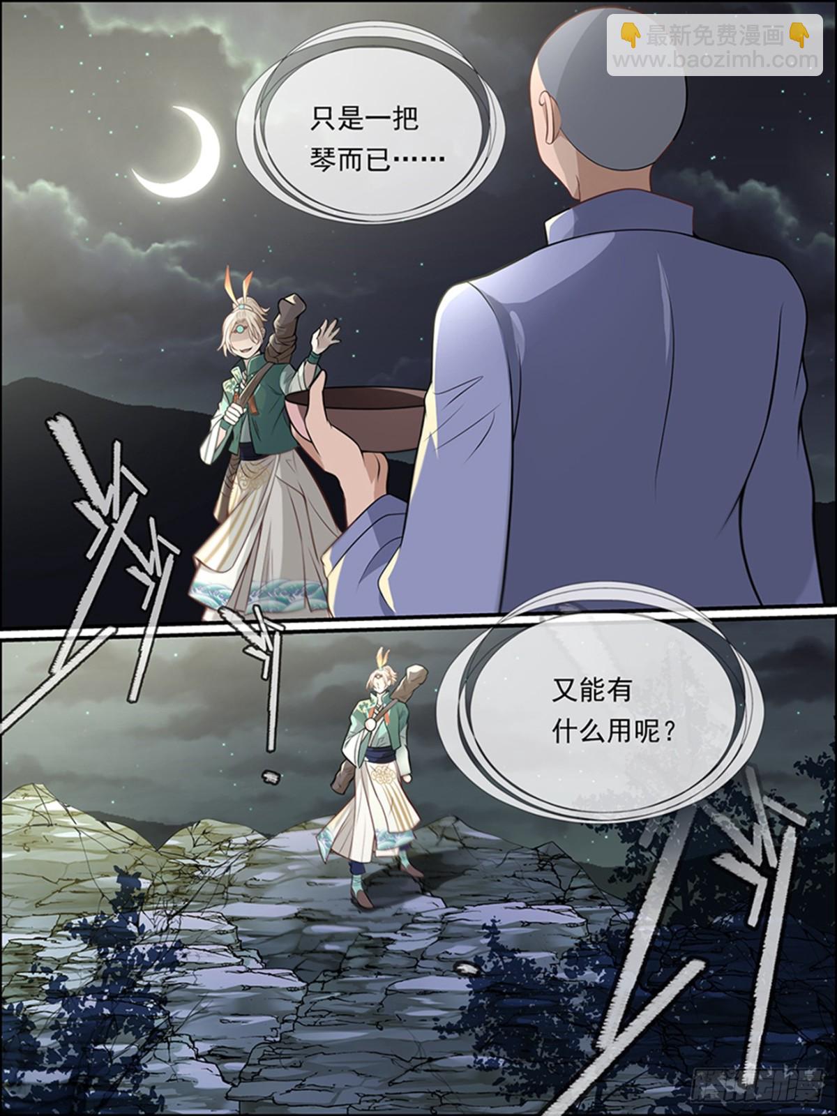 46：皇族血脉-第46话