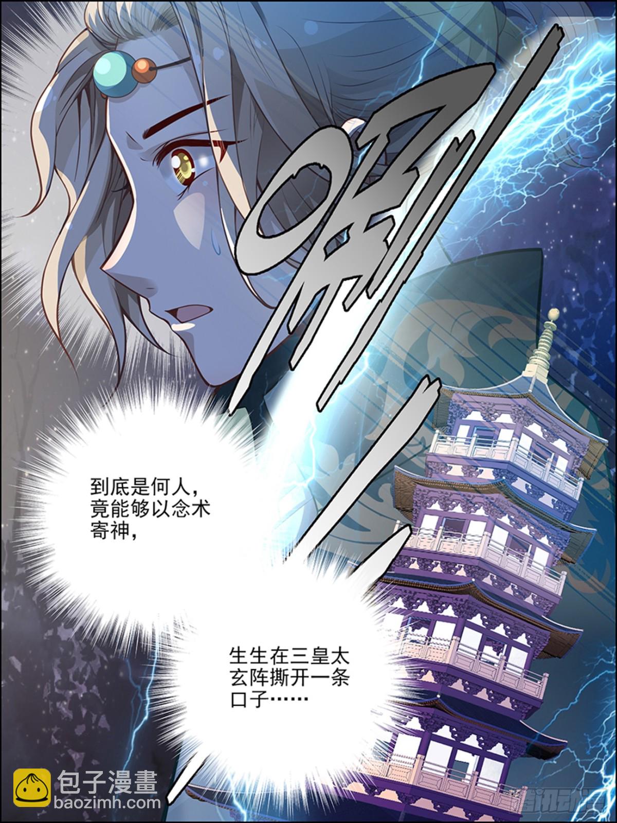 46：皇族血脉-第46话