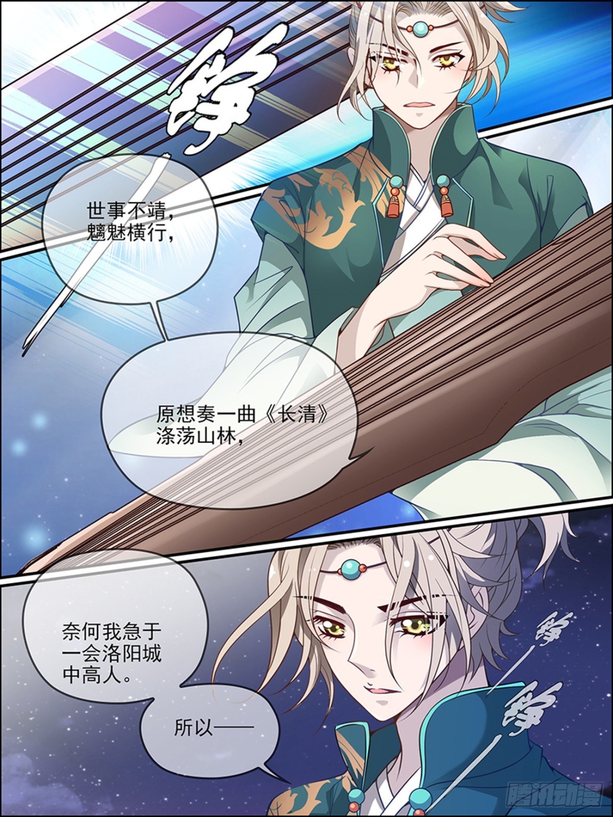 46：皇族血脉-第46话