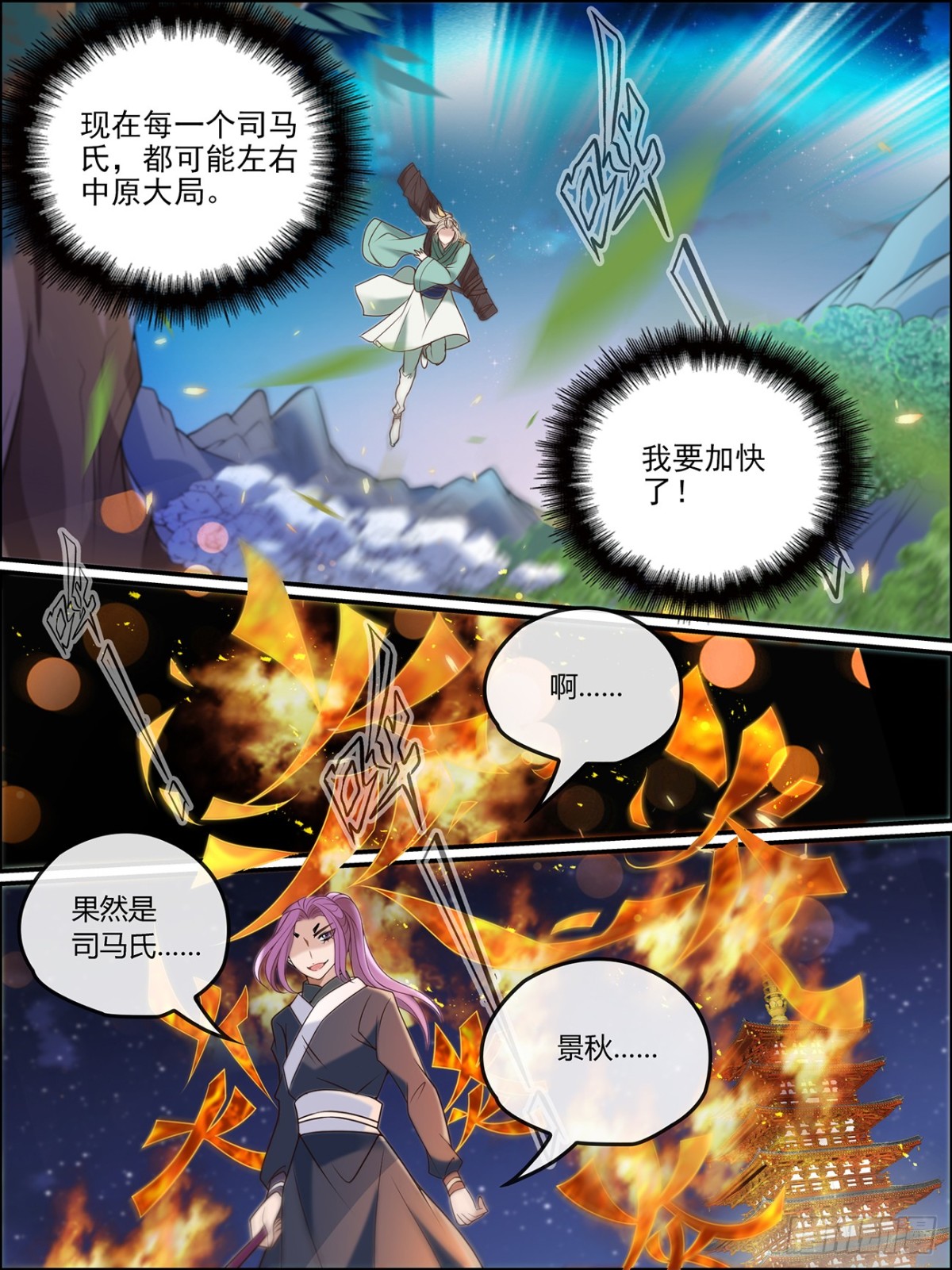 50：遗腹子-第50话