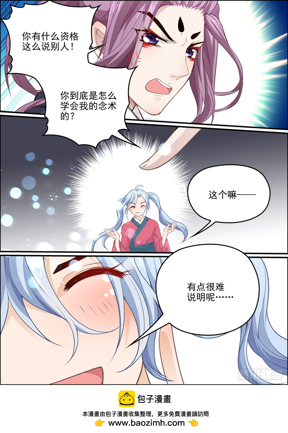 50：遗腹子-第50话