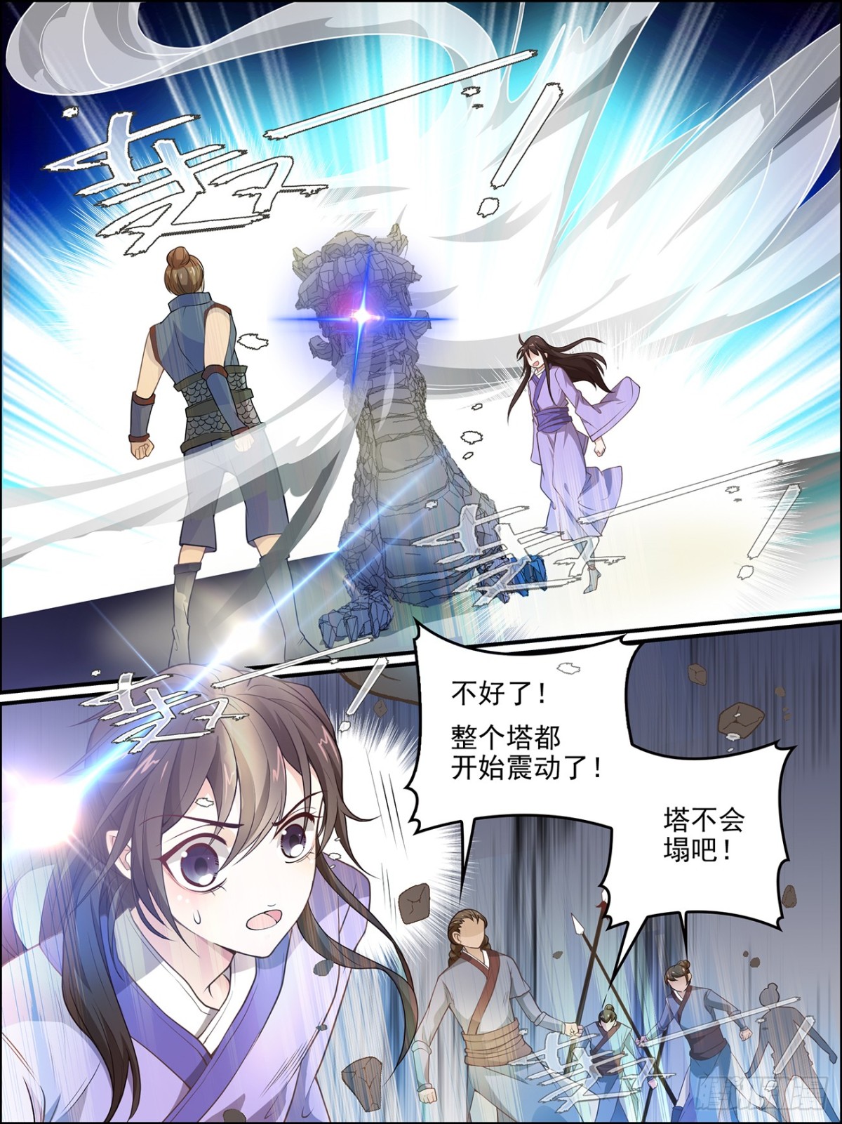 50：遗腹子-第50话