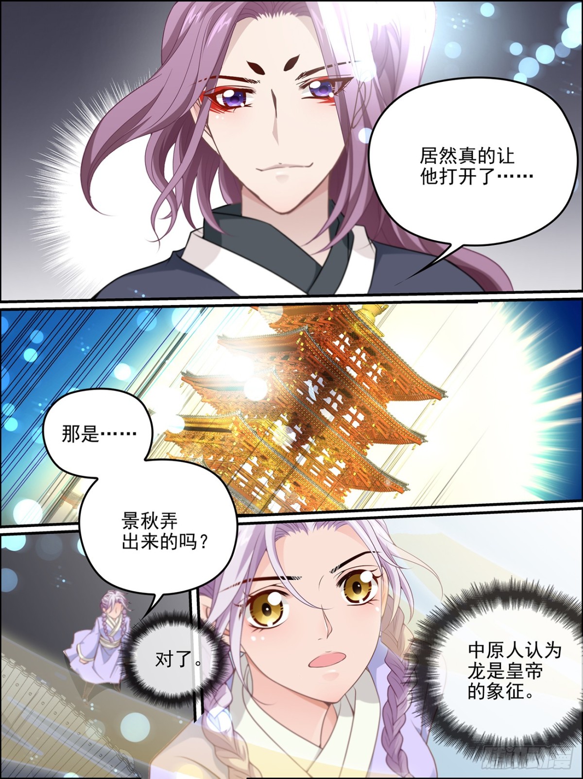 50：遗腹子-第50话