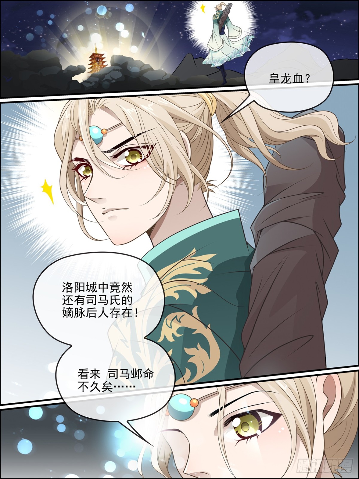 50：遗腹子-第50话