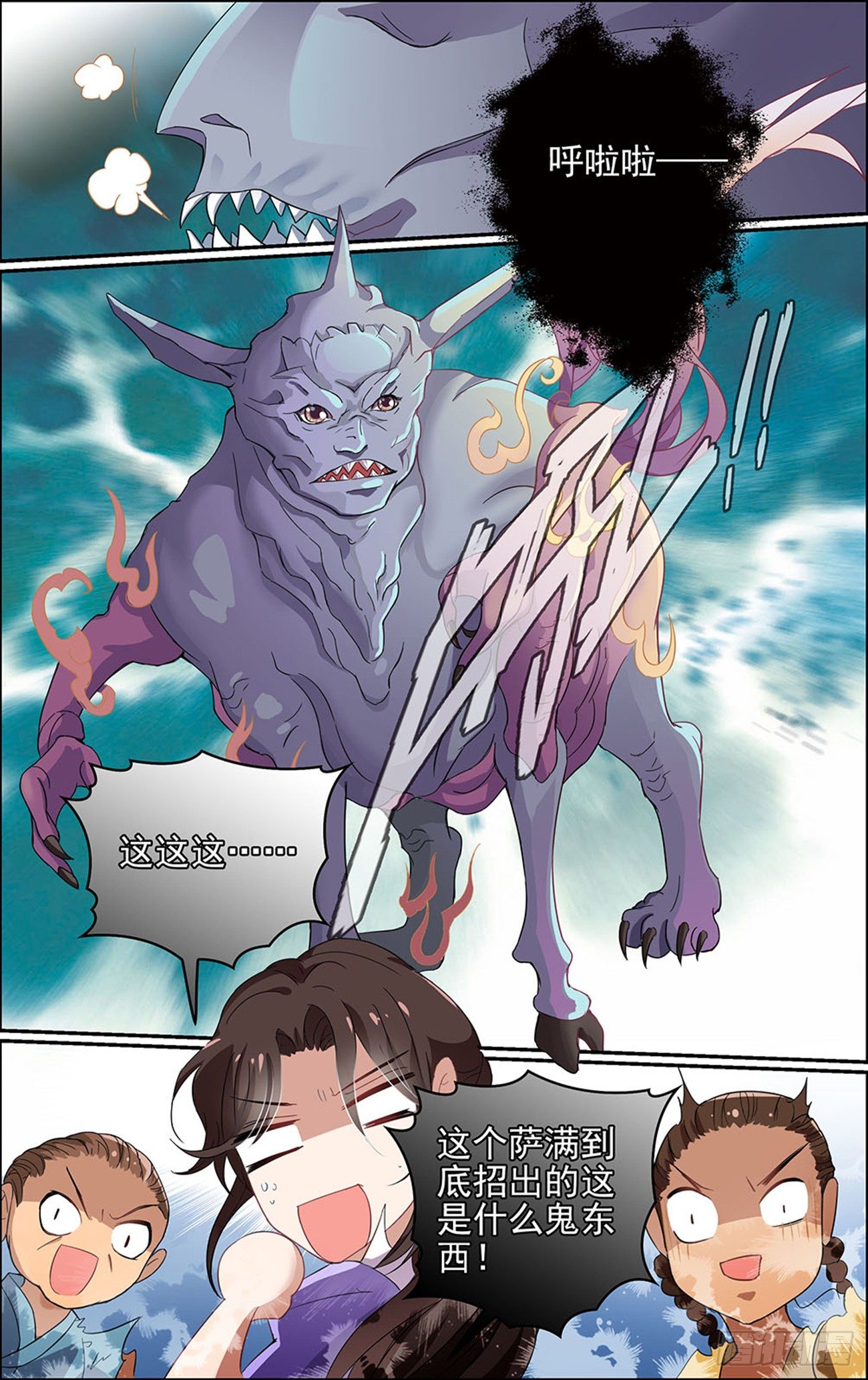 第六话 旱魃-第6话