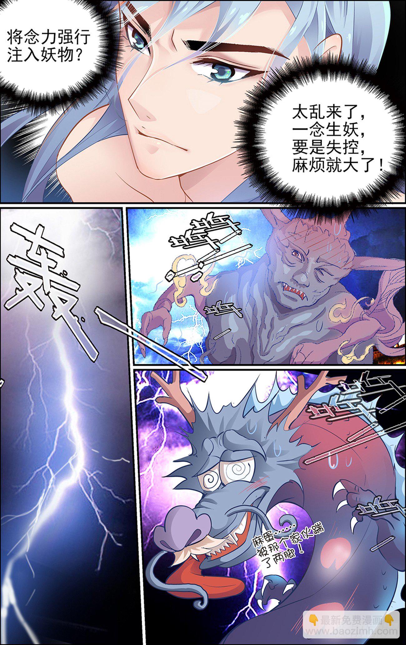 第六话 旱魃-第6话