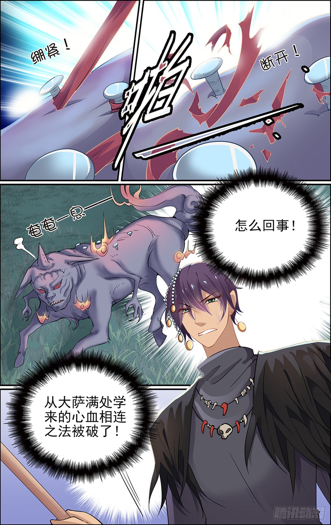 第六话 旱魃-第6话