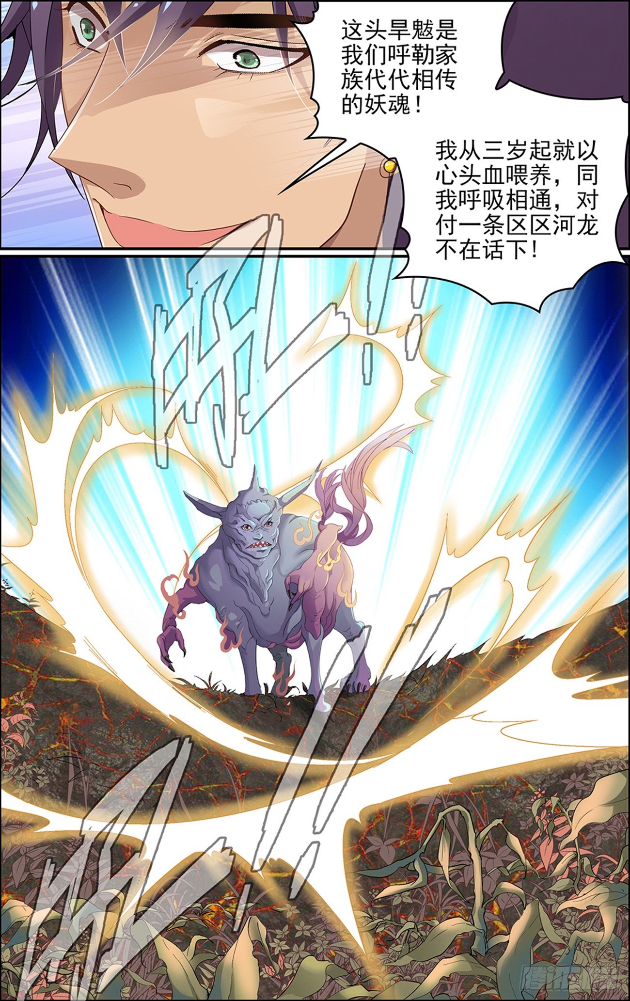 第六话 旱魃-第6话