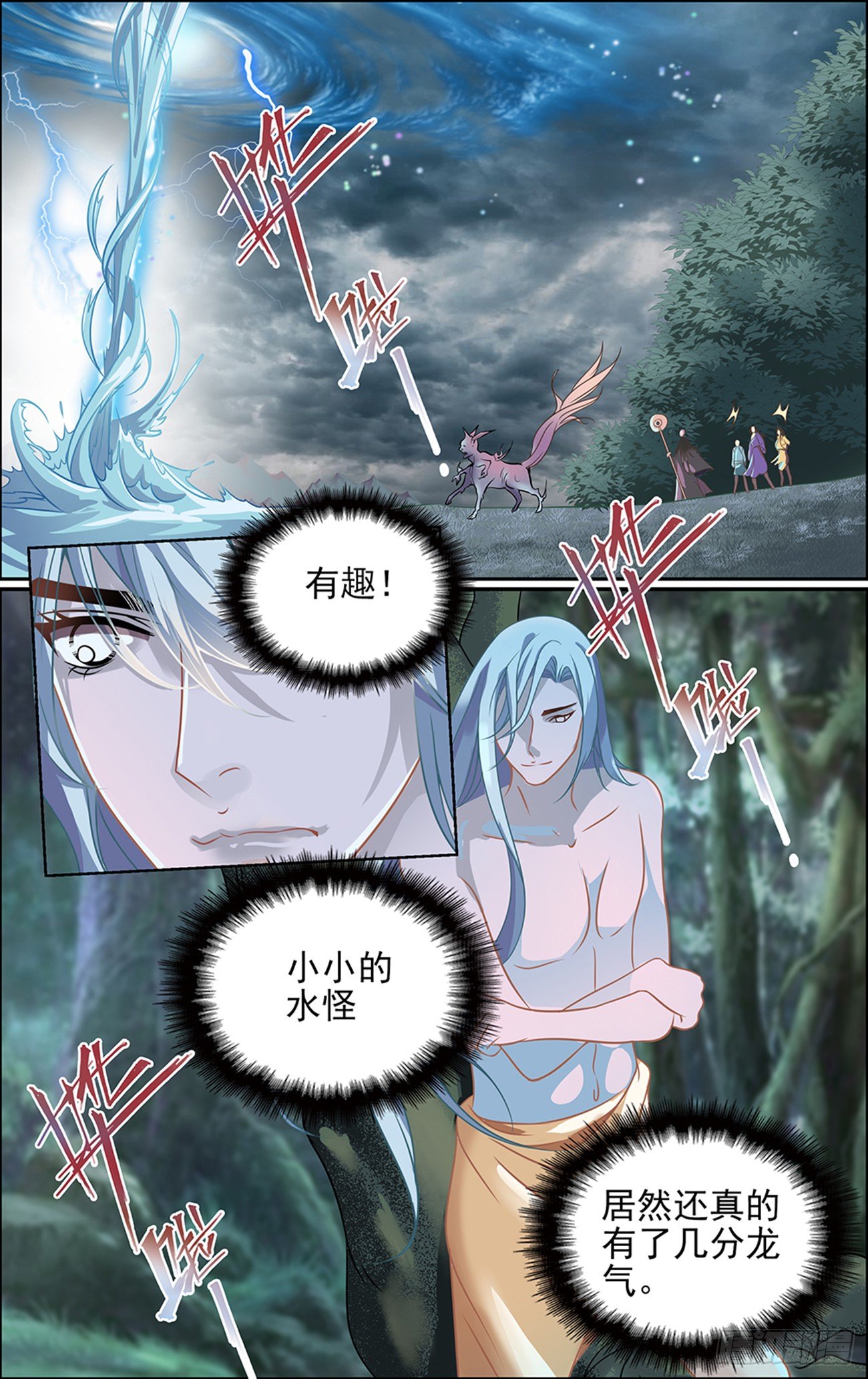 第六话 旱魃-第6话