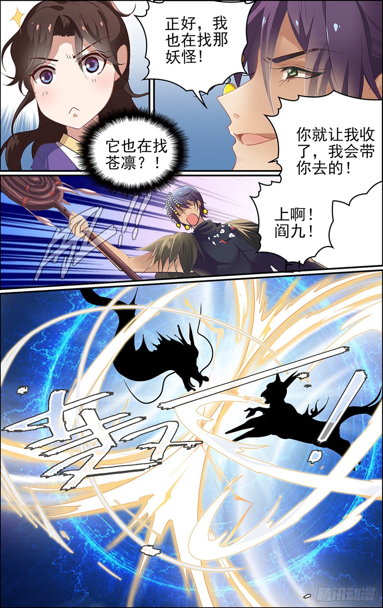 第六话 旱魃-第6话