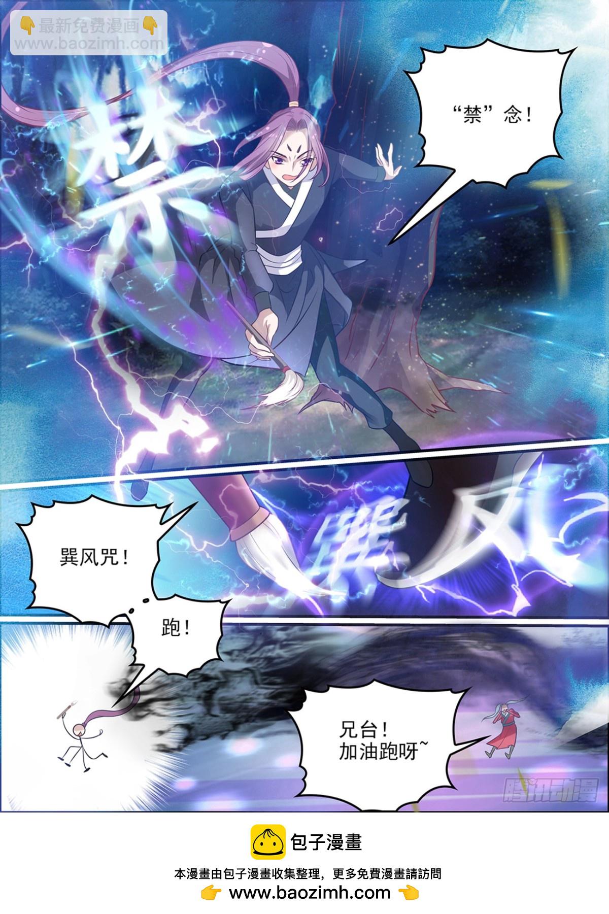 第五十四话-第54话