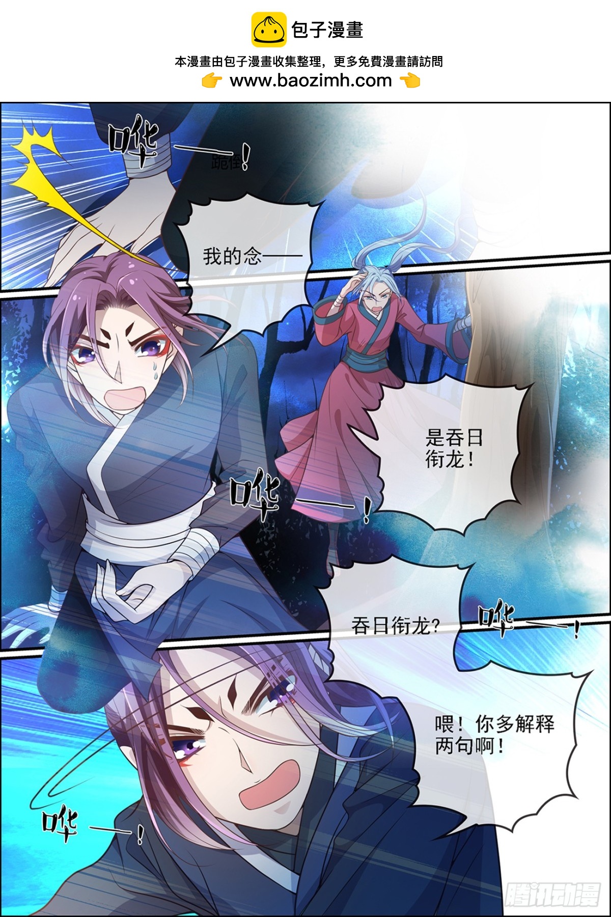 第五十四话-第54话