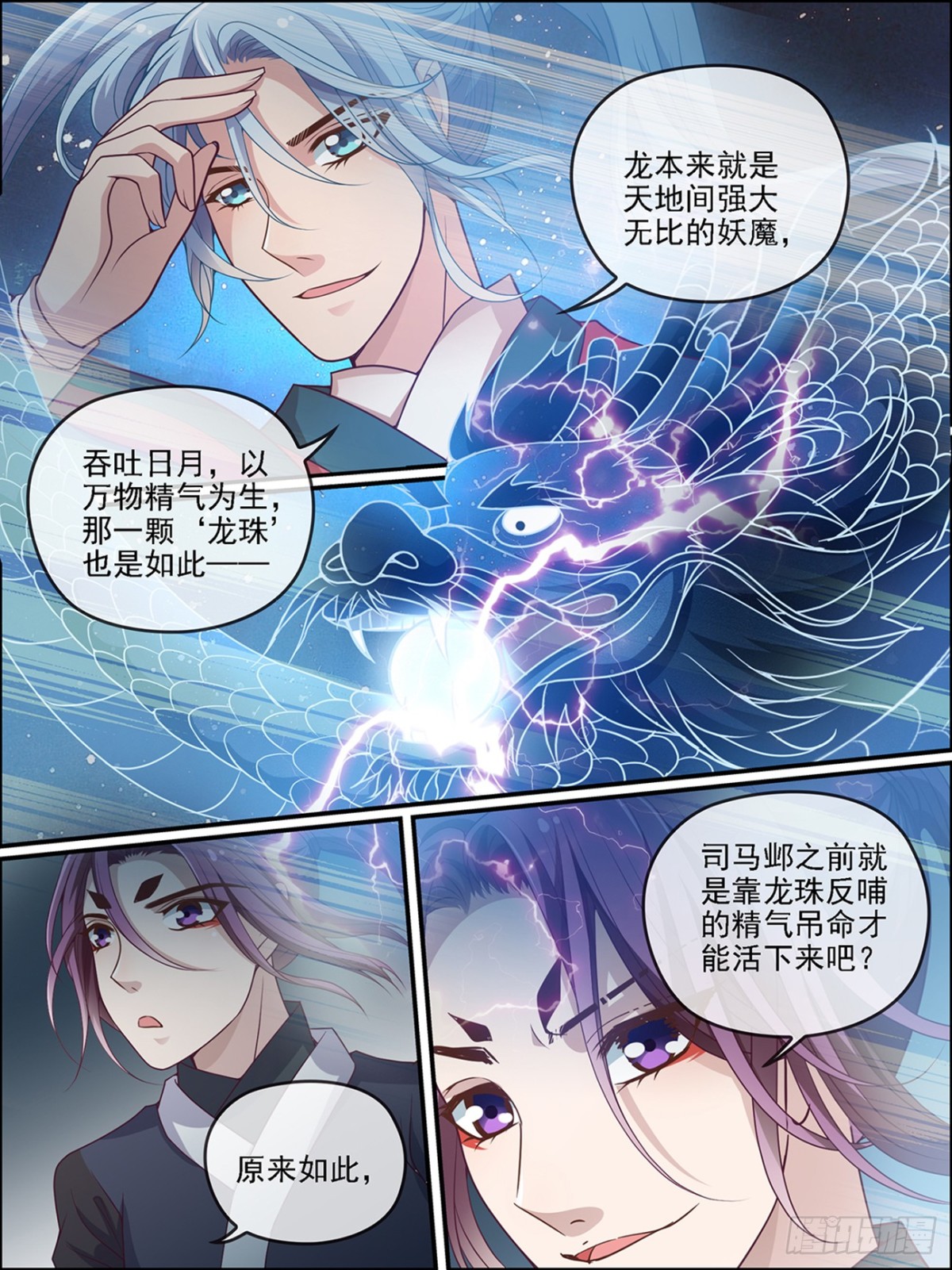 第五十四话-第54话