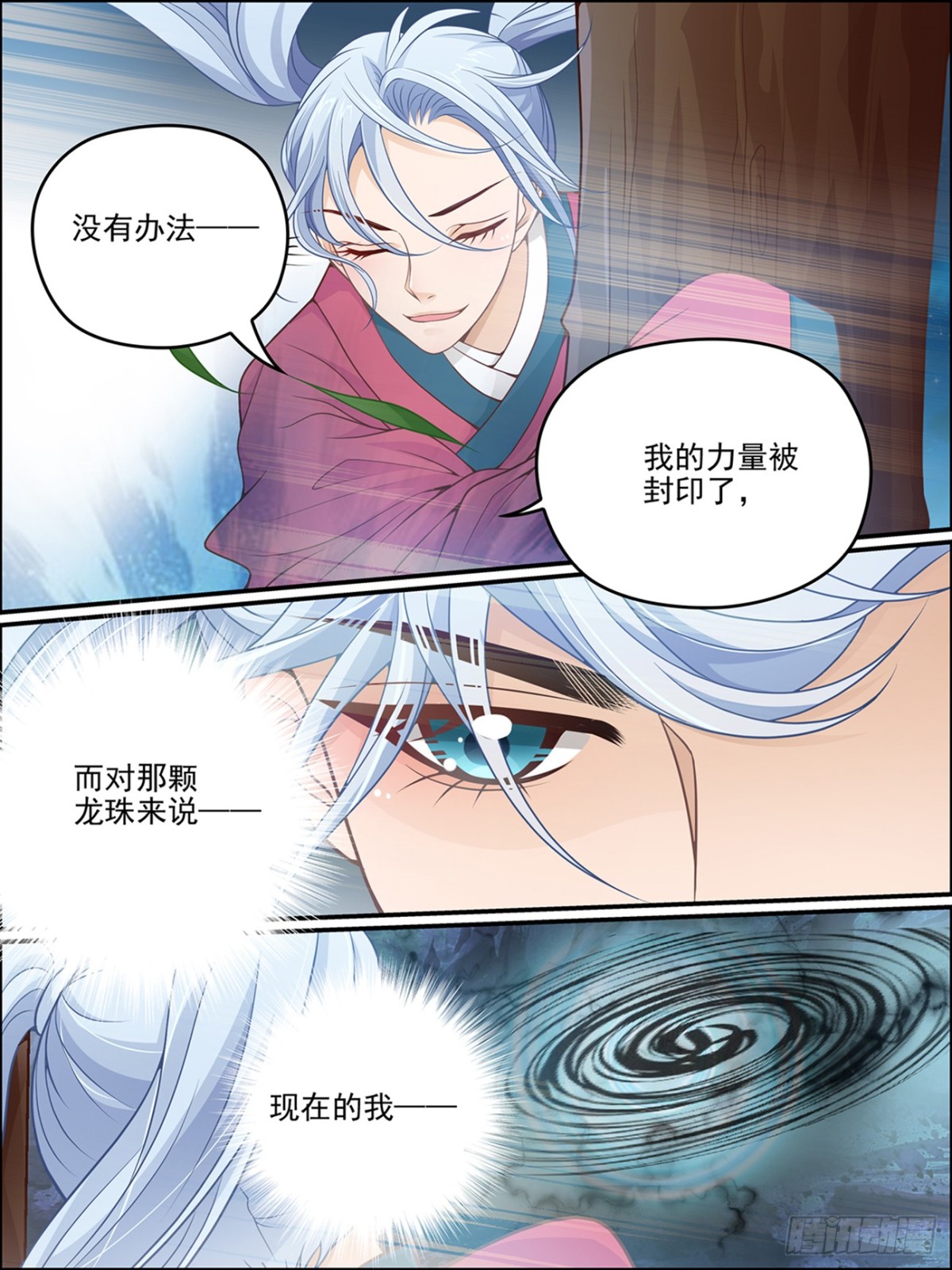 第五十四话-第54话